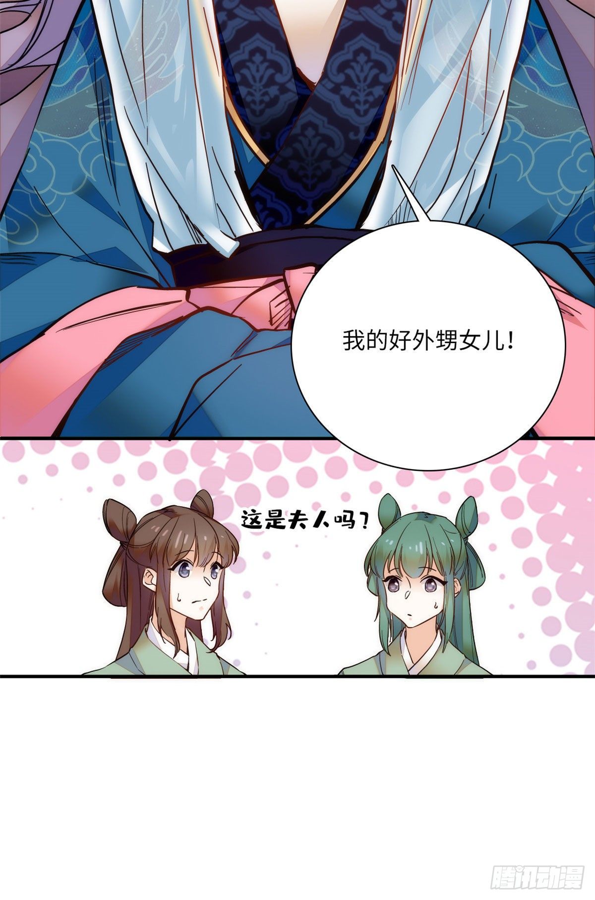 第46话 &ldquo;表姐&rdquo;好臭！-第50话