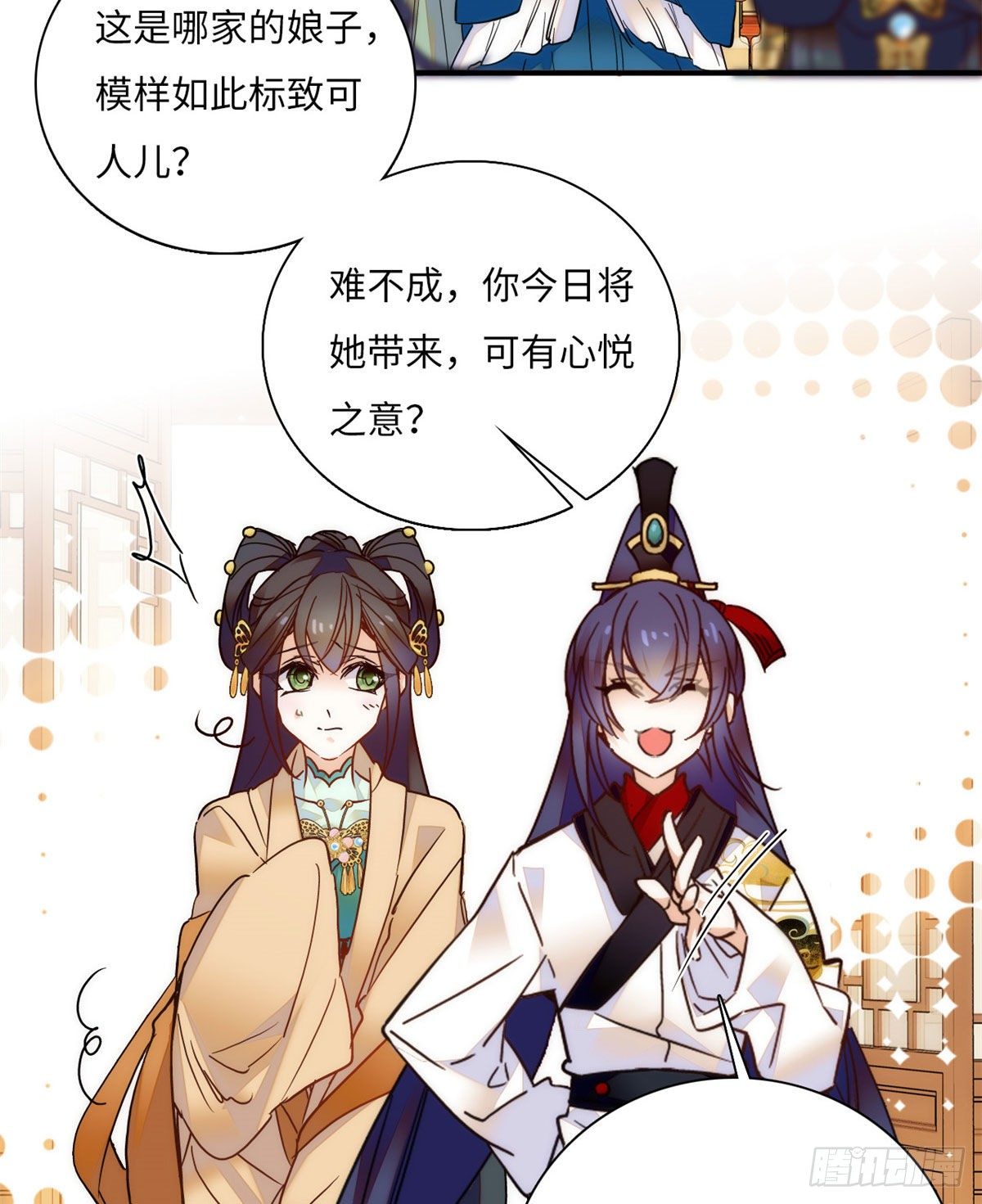 第46话 &ldquo;表姐&rdquo;好臭！-第50话