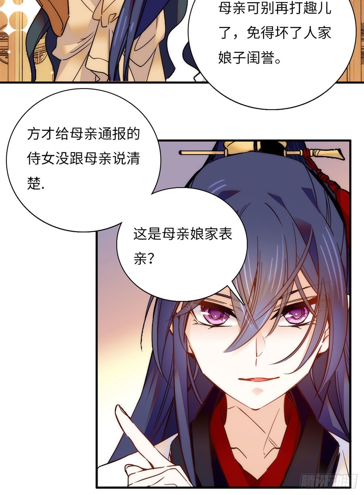 第46话 &ldquo;表姐&rdquo;好臭！-第50话