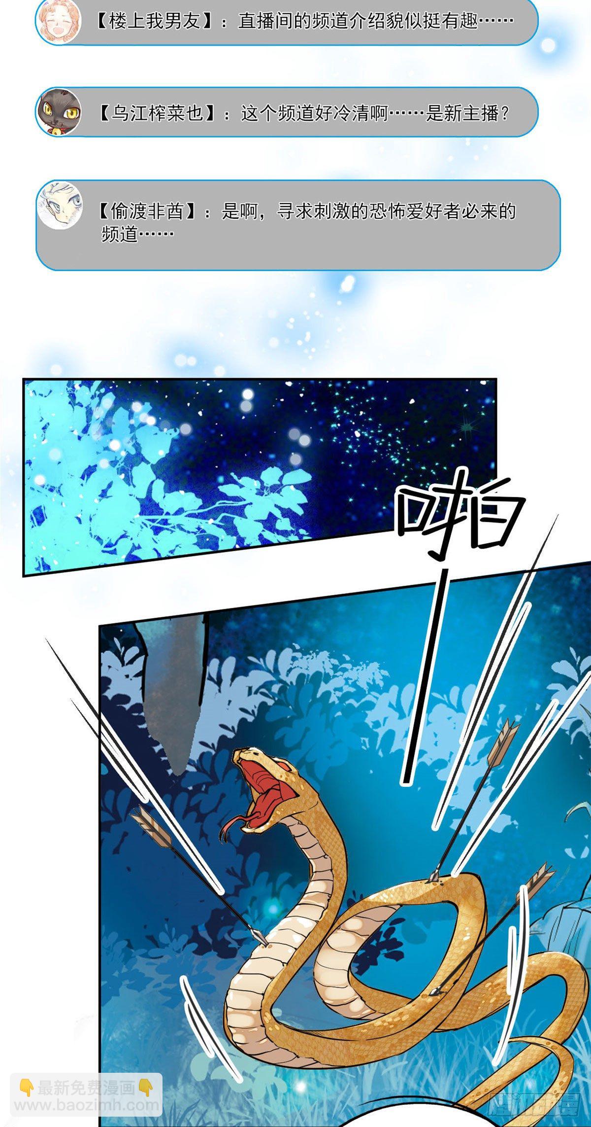 第5话 宿主，你要上天啊！！-第6话