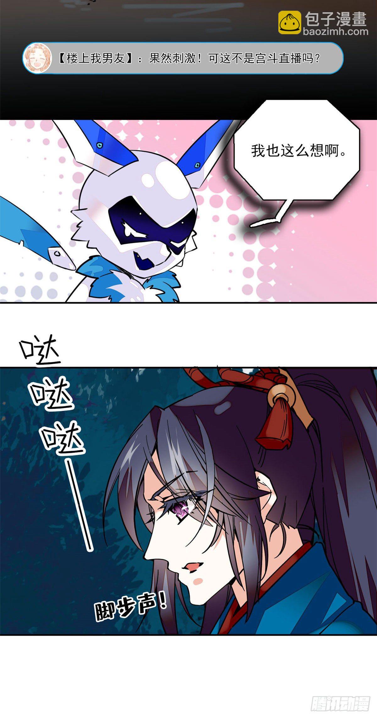 第5话 宿主，你要上天啊！！-第6话