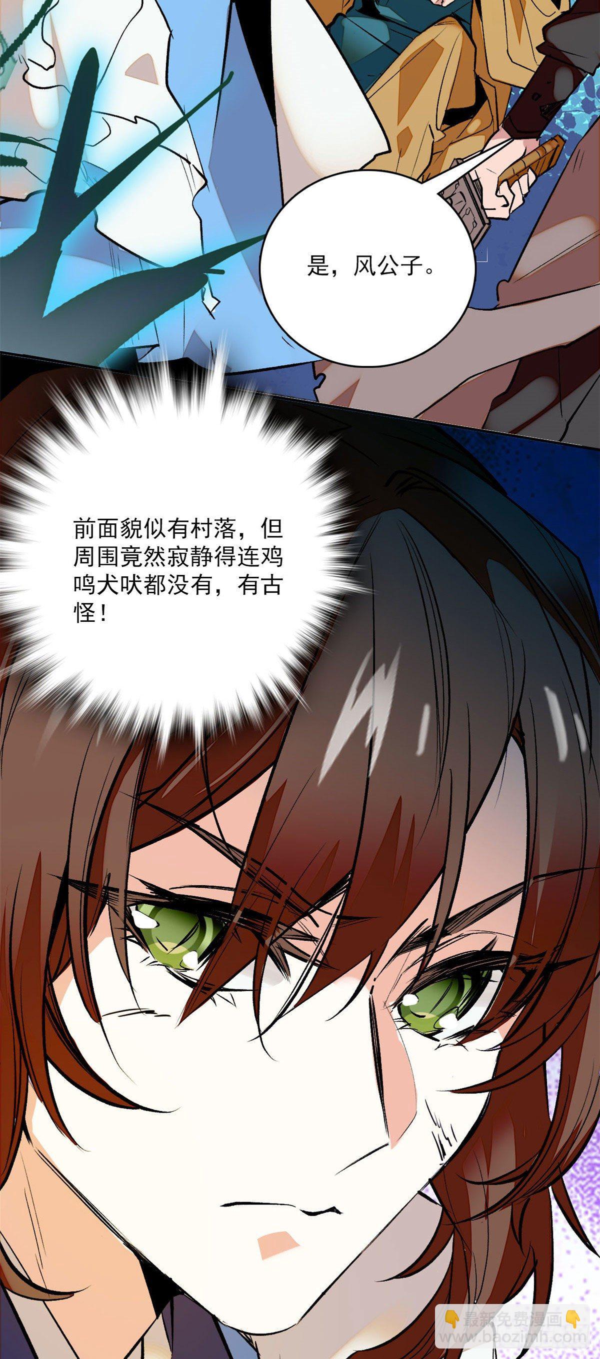 第5话 宿主，你要上天啊！！-第6话