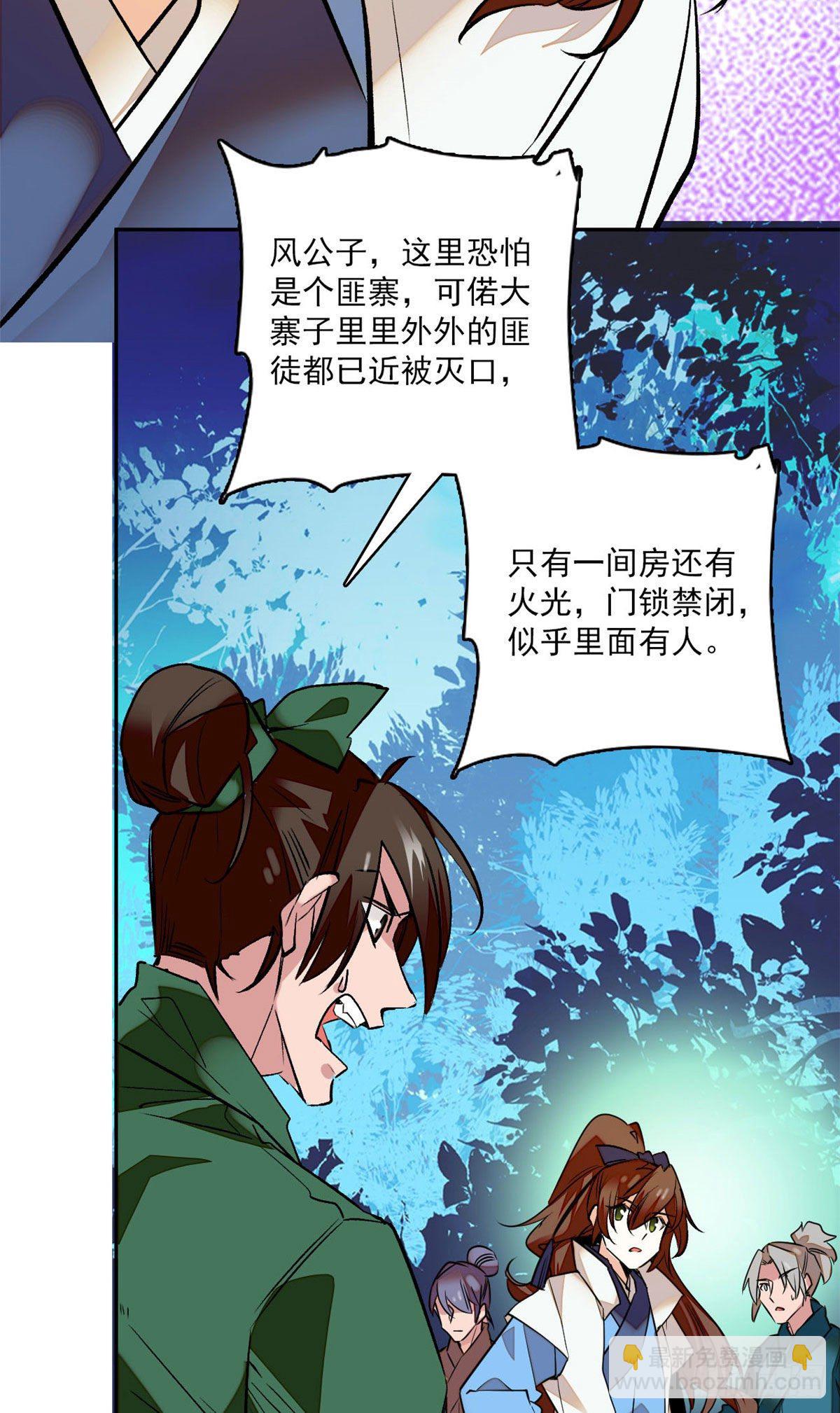 第5话 宿主，你要上天啊！！-第6话