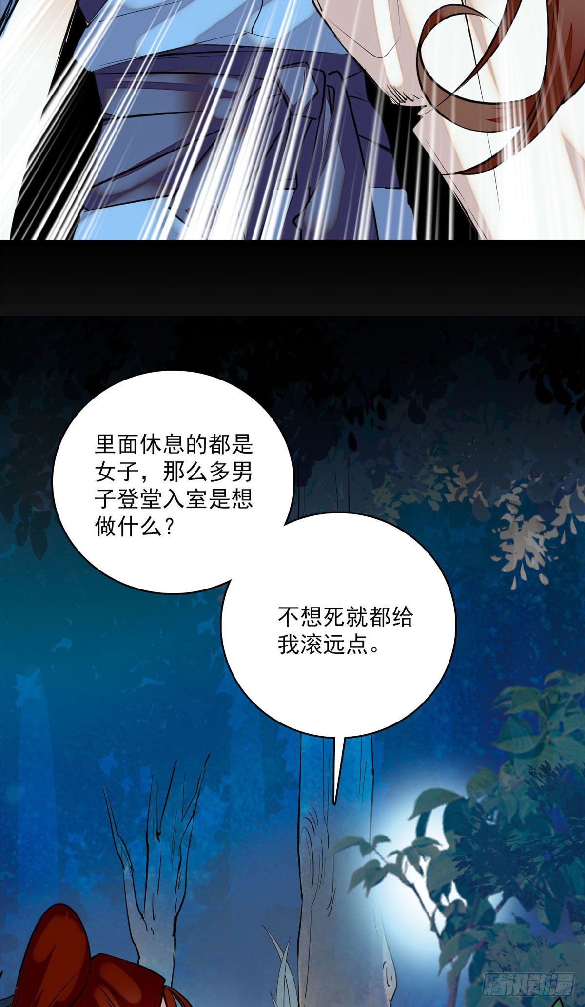 第5话 宿主，你要上天啊！！-第6话