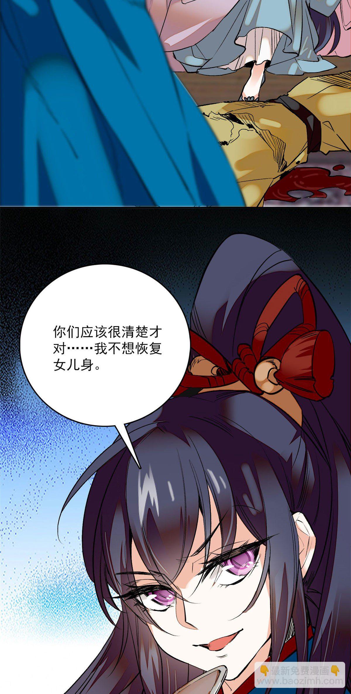 第5话 宿主，你要上天啊！！-第6话