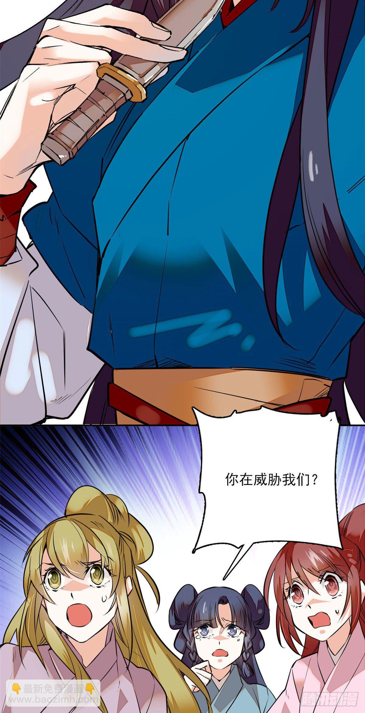 第5话 宿主，你要上天啊！！-第6话