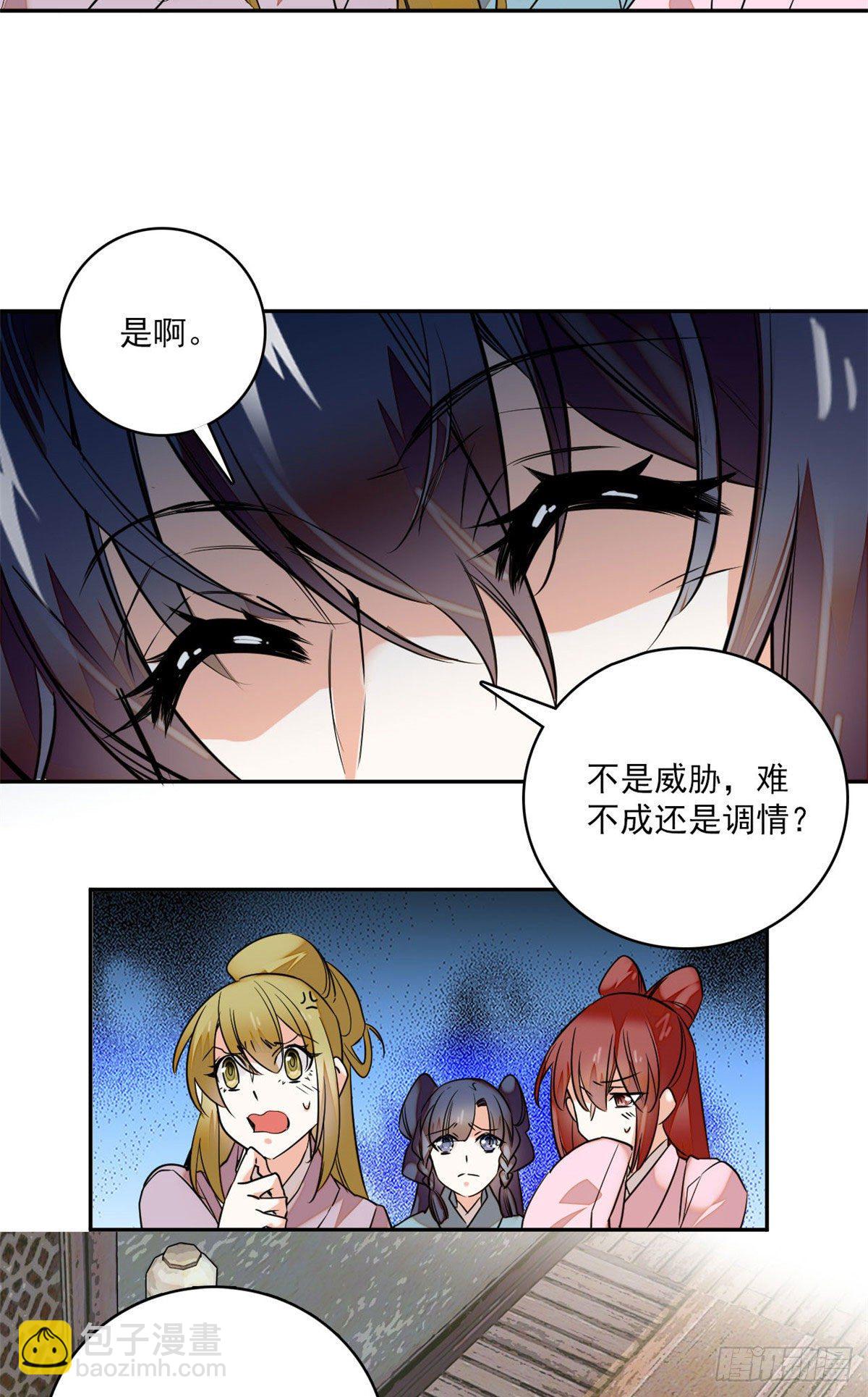 第5话 宿主，你要上天啊！！-第6话