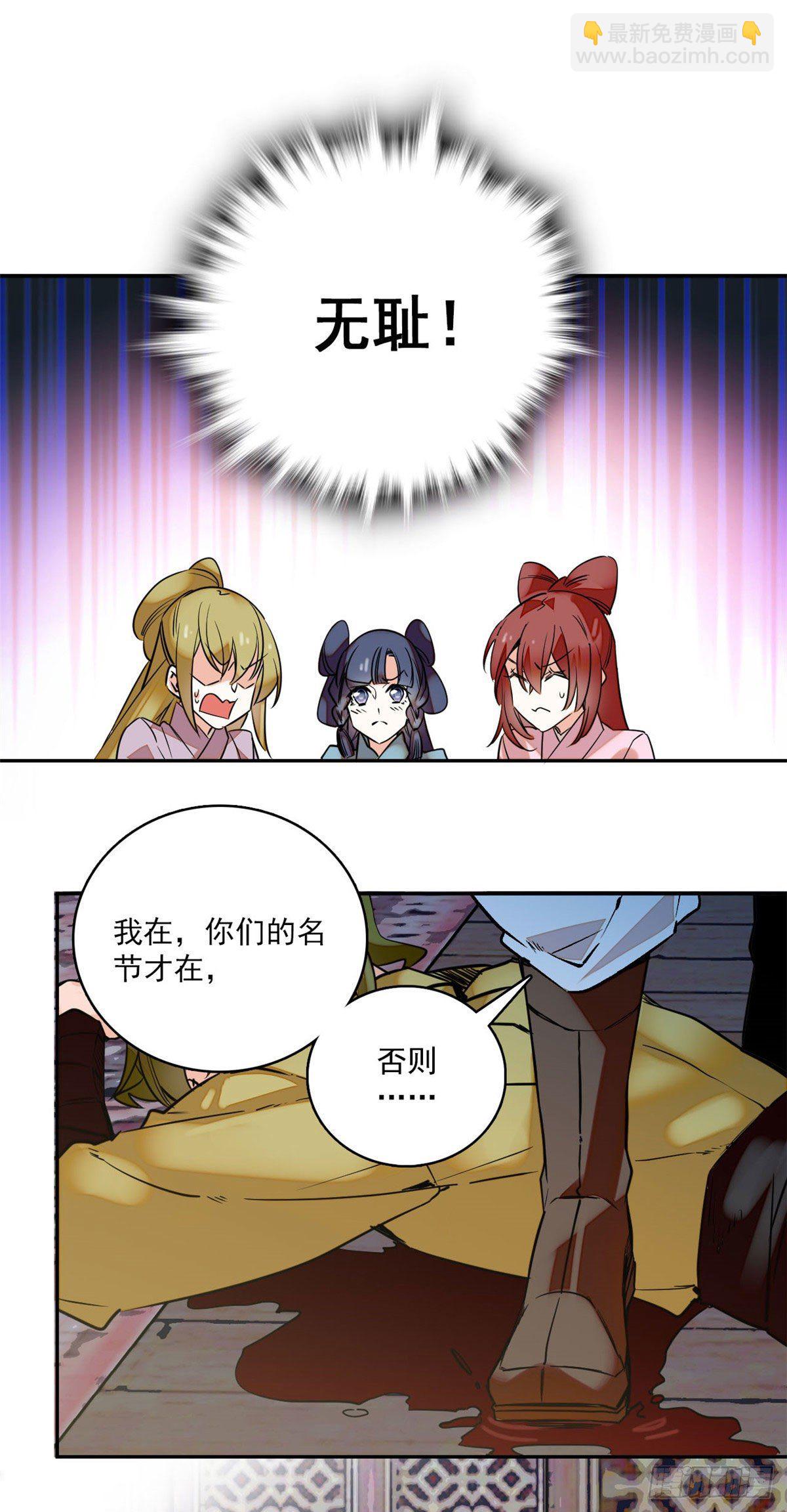 第5话 宿主，你要上天啊！！-第6话