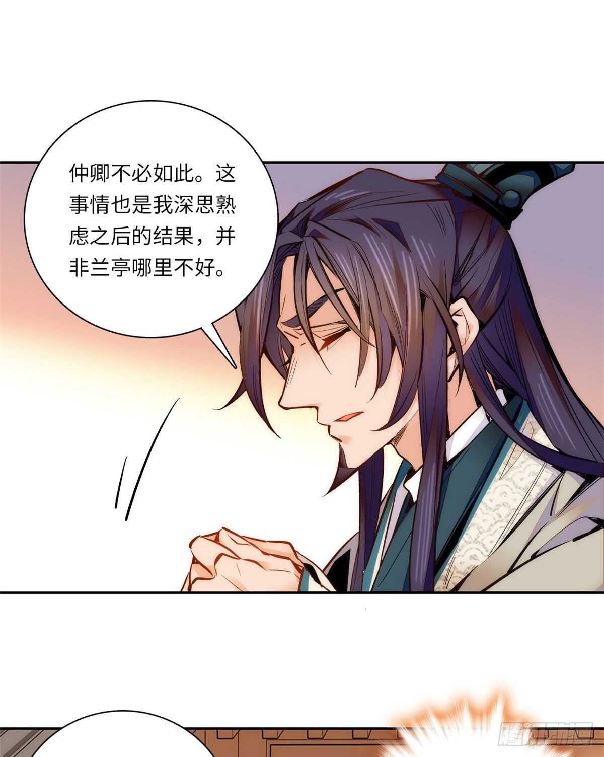 第47话 震惊！表姐是带把少女-第52话