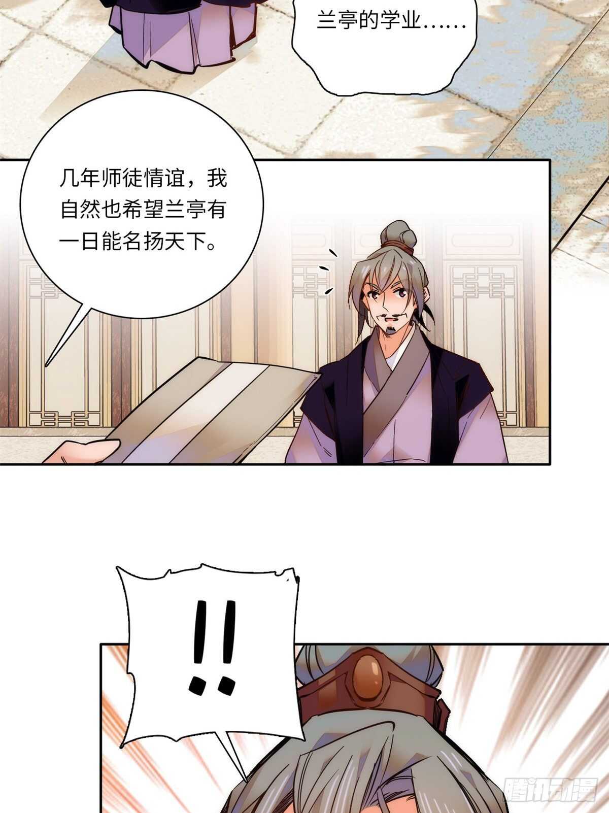第47话 震惊！表姐是带把少女-第52话