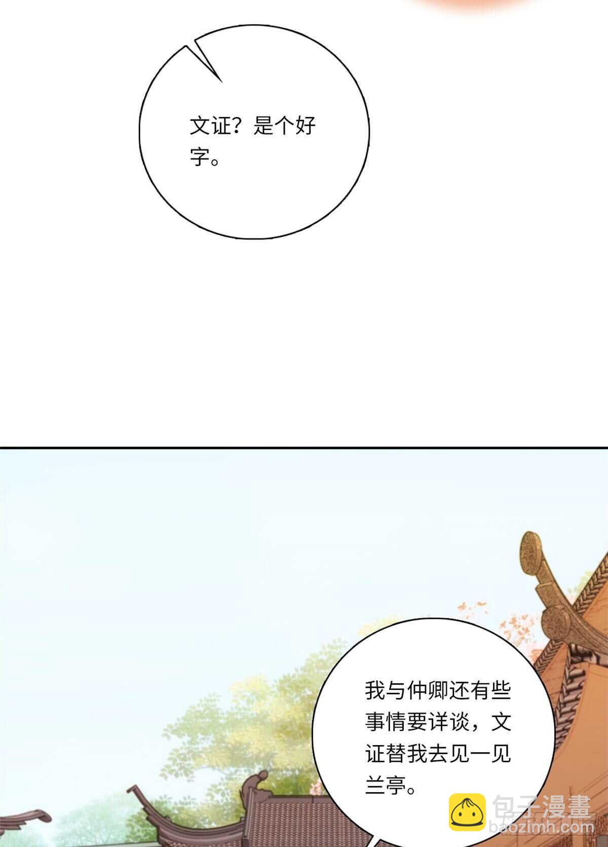 第47话 震惊！表姐是带把少女-第52话