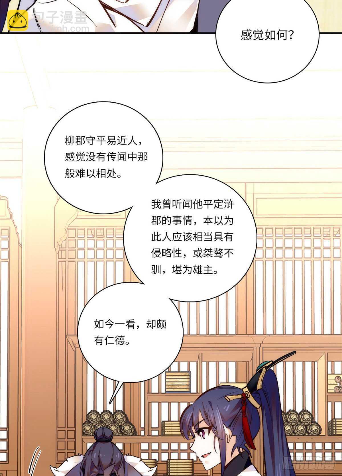 第47话 震惊！表姐是带把少女-第52话
