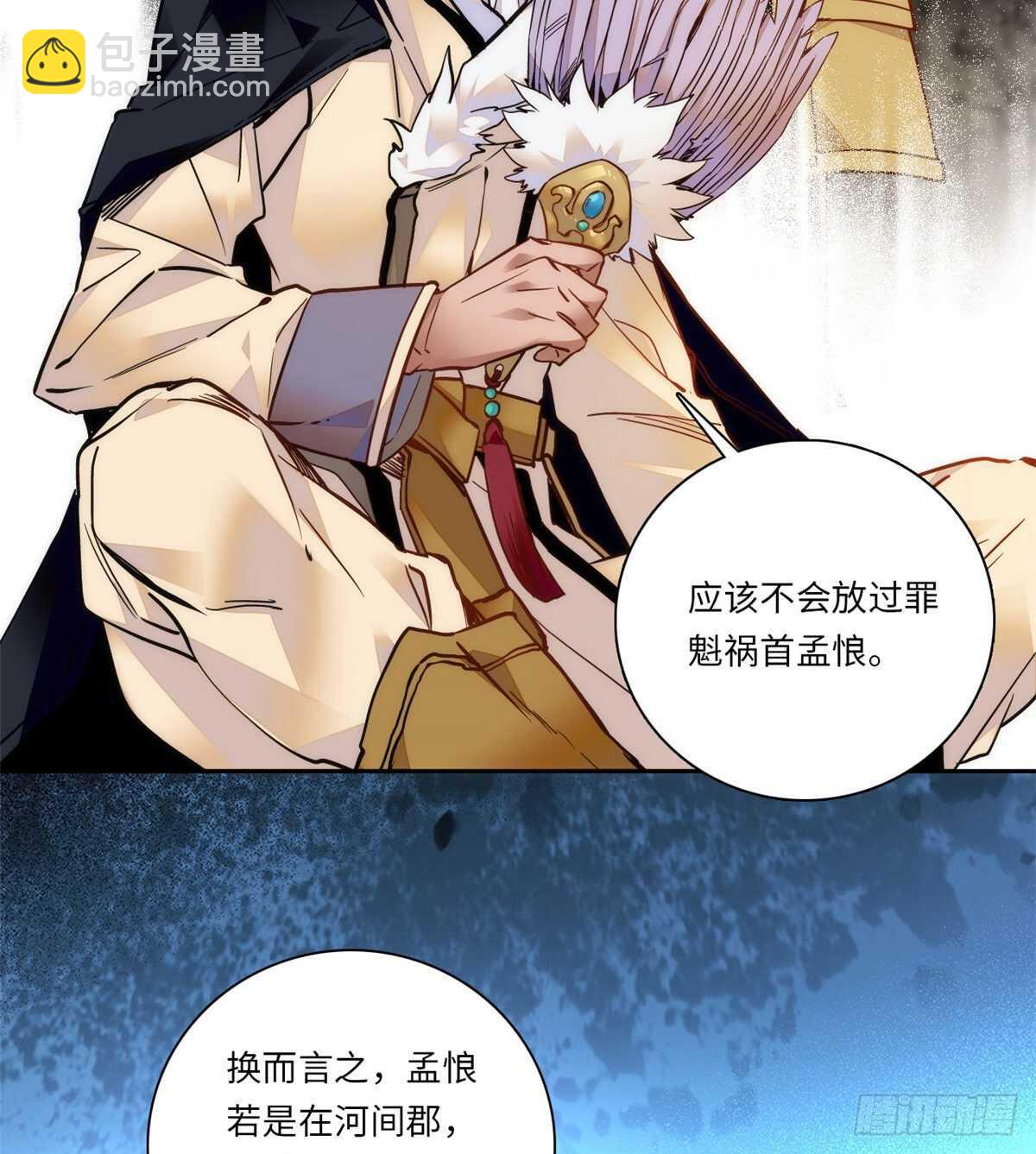 第47话 震惊！表姐是带把少女-第52话