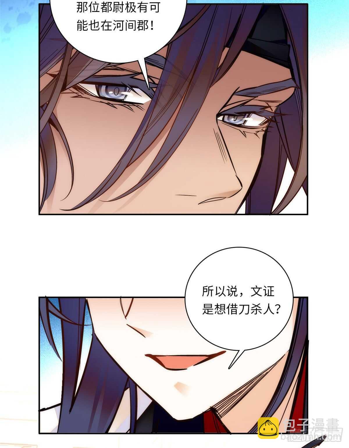 第47话 震惊！表姐是带把少女-第52话