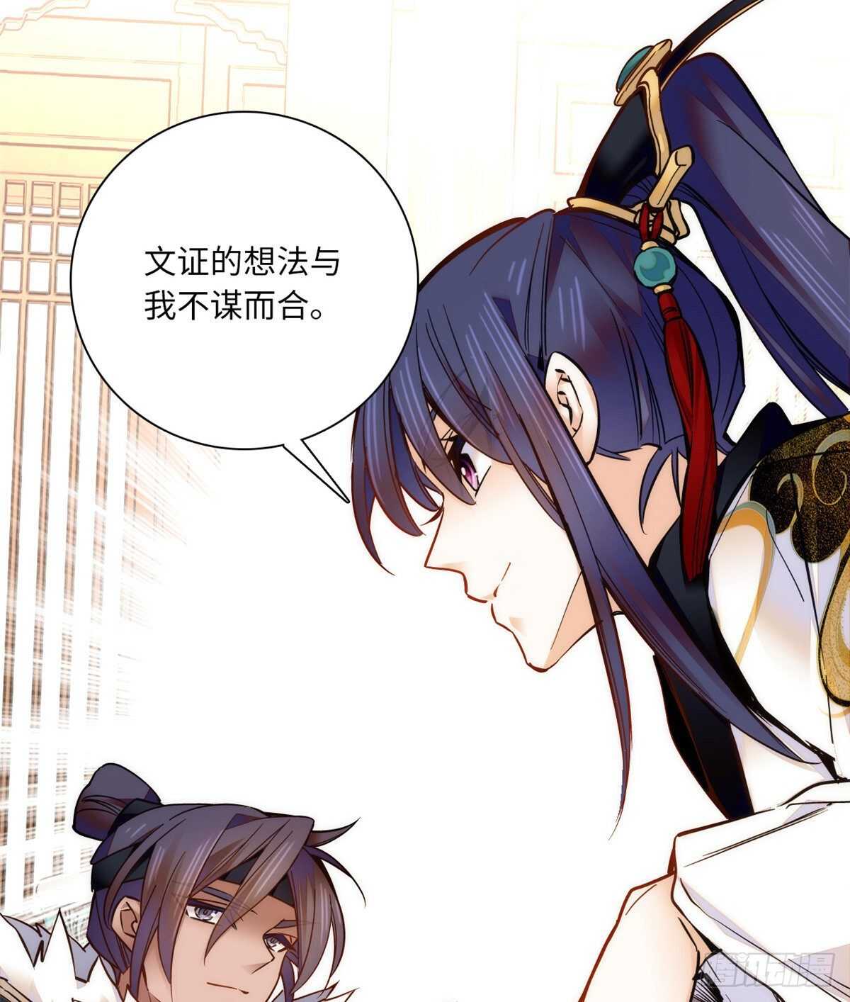第47话 震惊！表姐是带把少女-第52话
