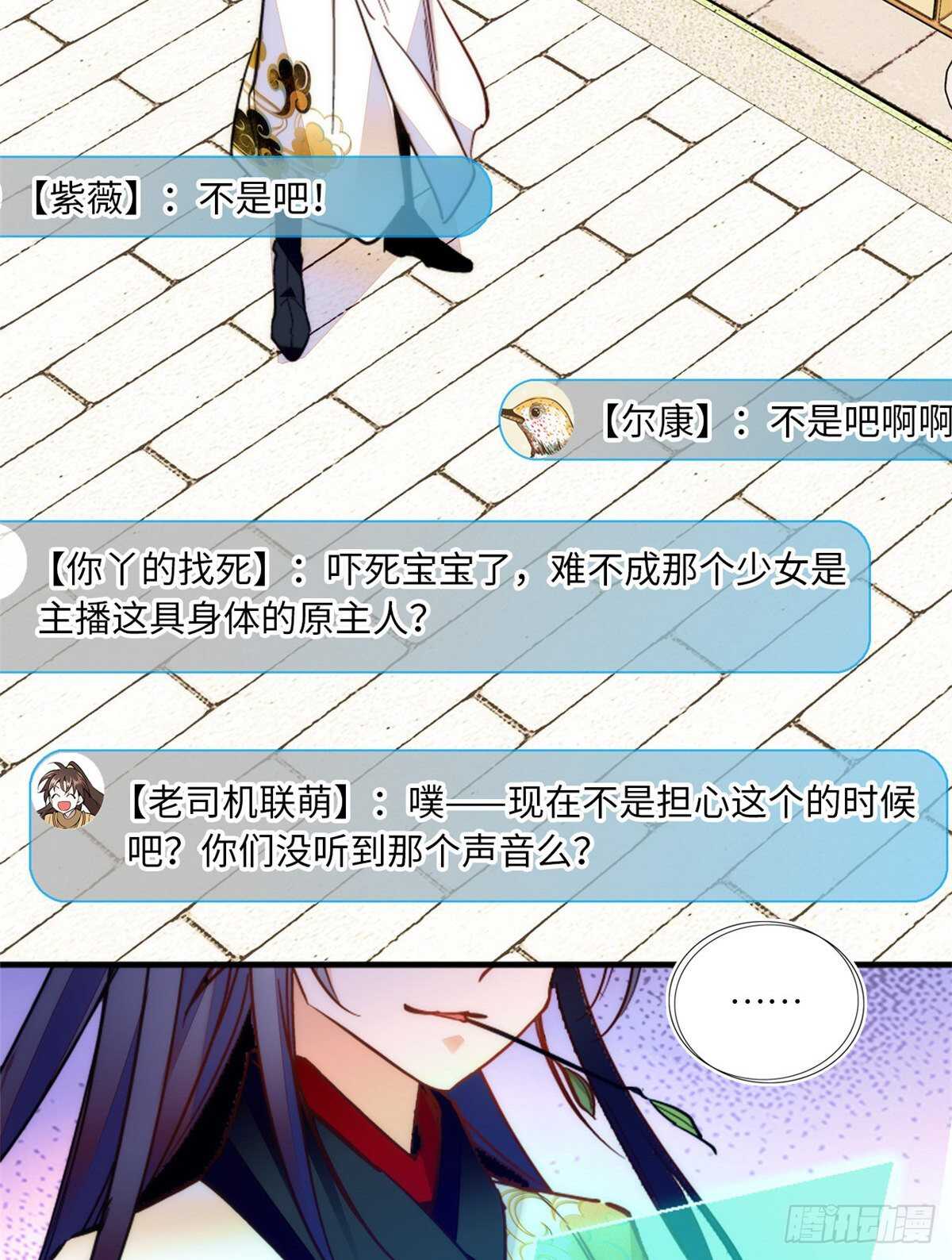 第47话 震惊！表姐是带把少女-第52话