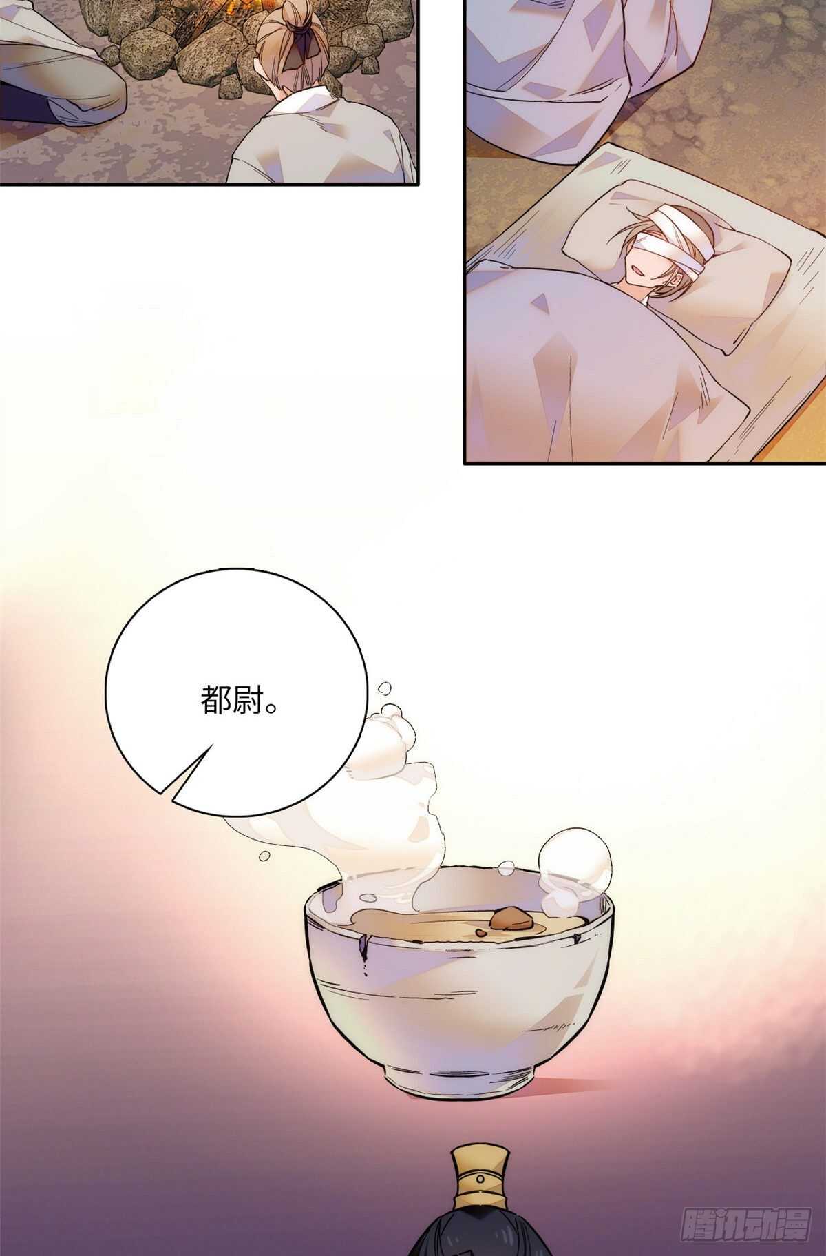 第47话 震惊！表姐是带把少女-第52话