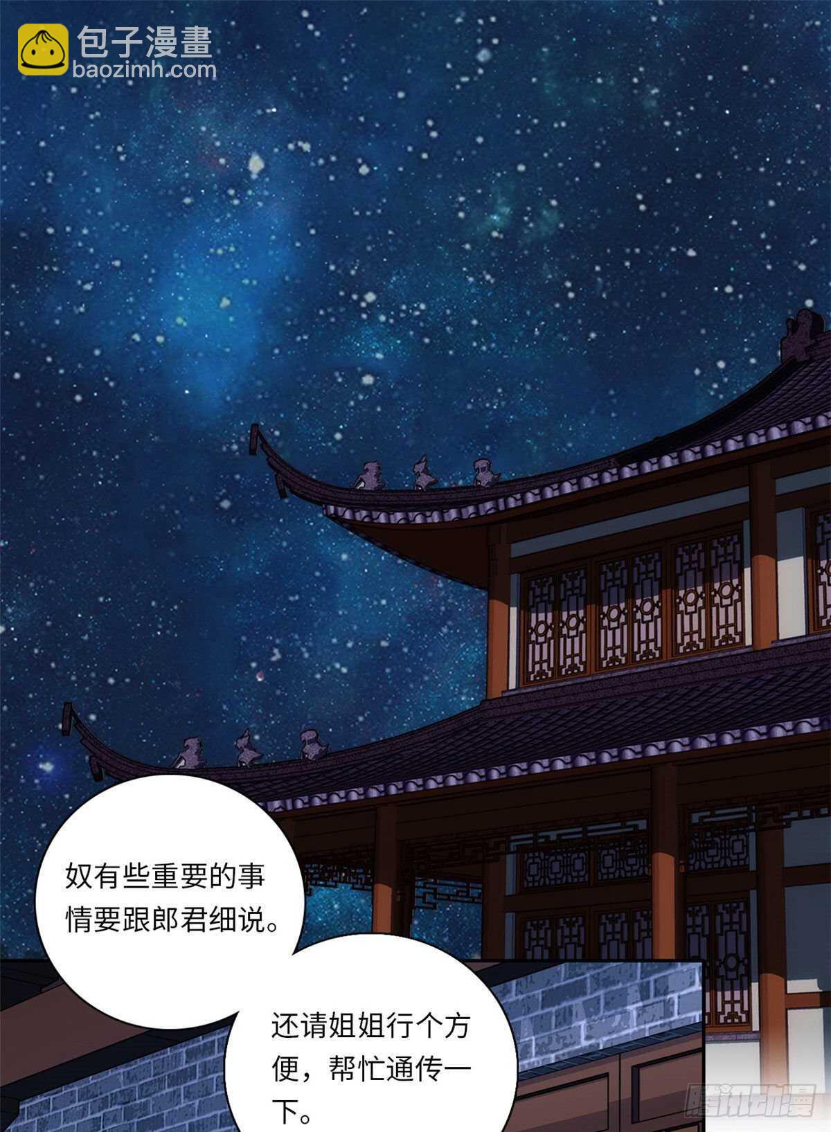 第49话 从此之后只有弄琴(1/2)-第54话