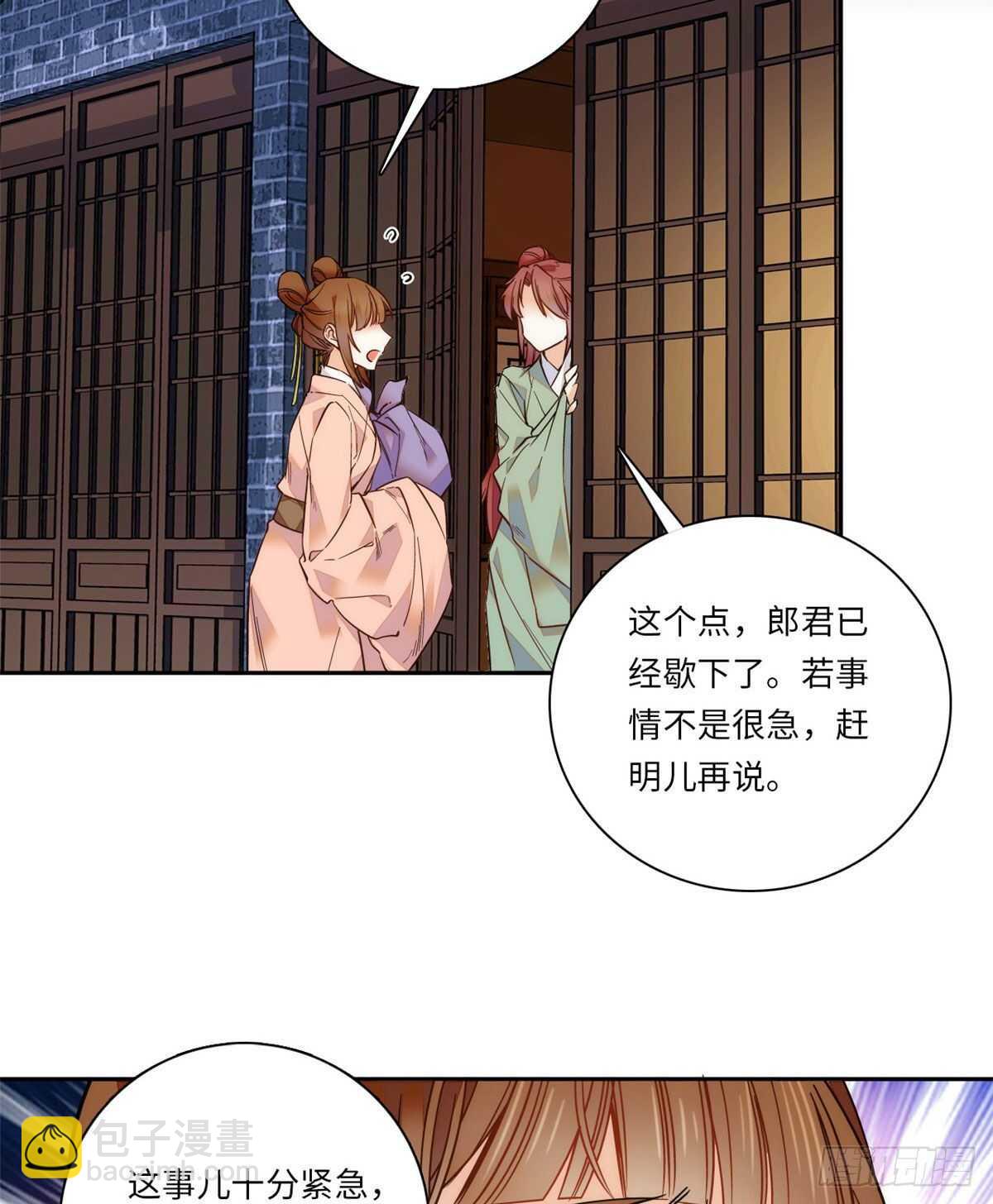 第49话 从此之后只有弄琴(1/2)-第54话