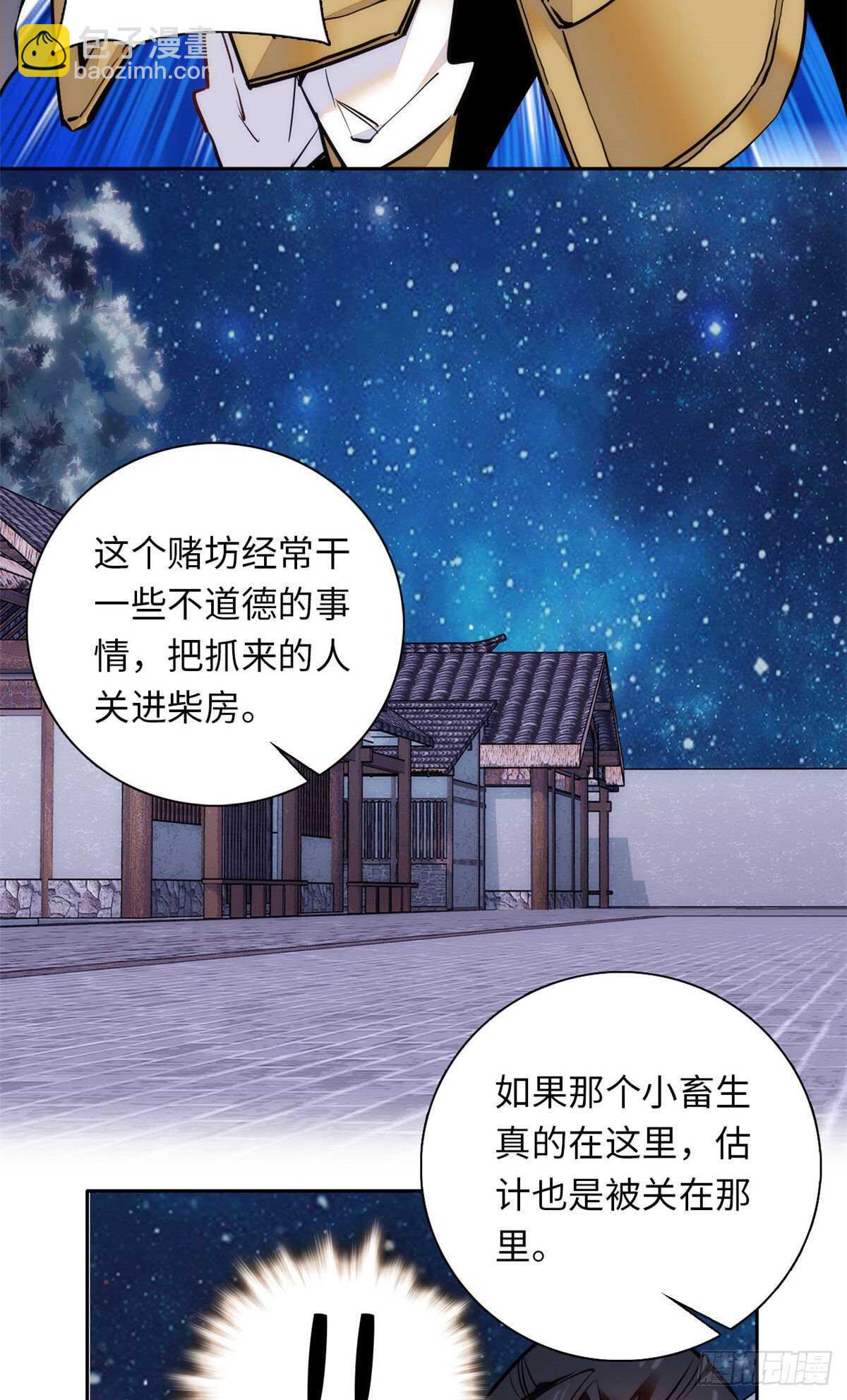 第49话 从此之后只有弄琴(1/2)-第54话