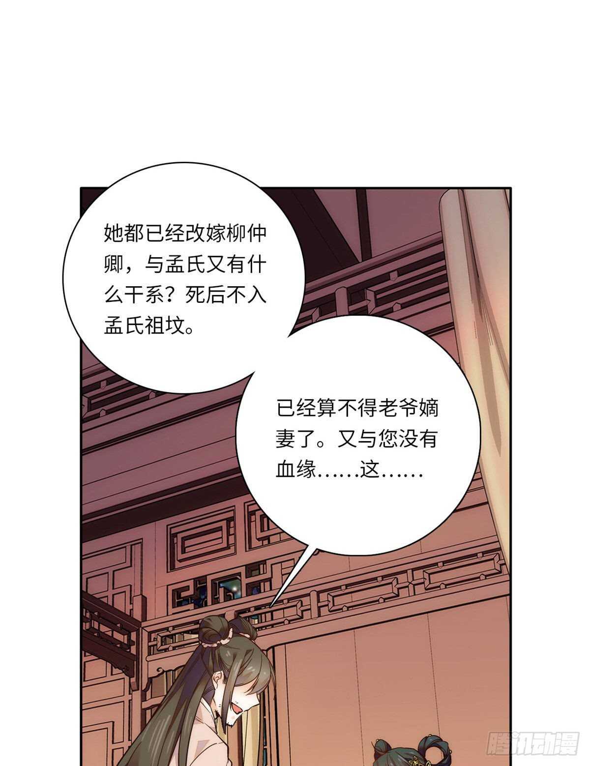 第49话 从此之后只有弄琴(1/2)-第54话