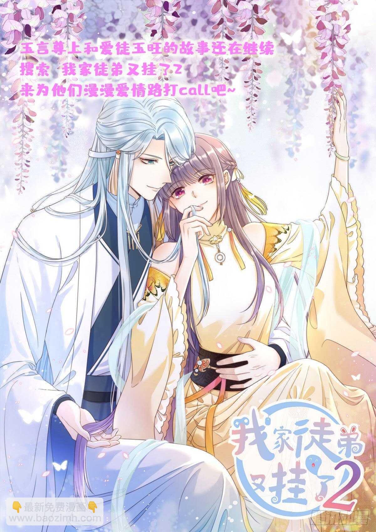 第49话 从此之后只有弄琴(1/2)-第54话