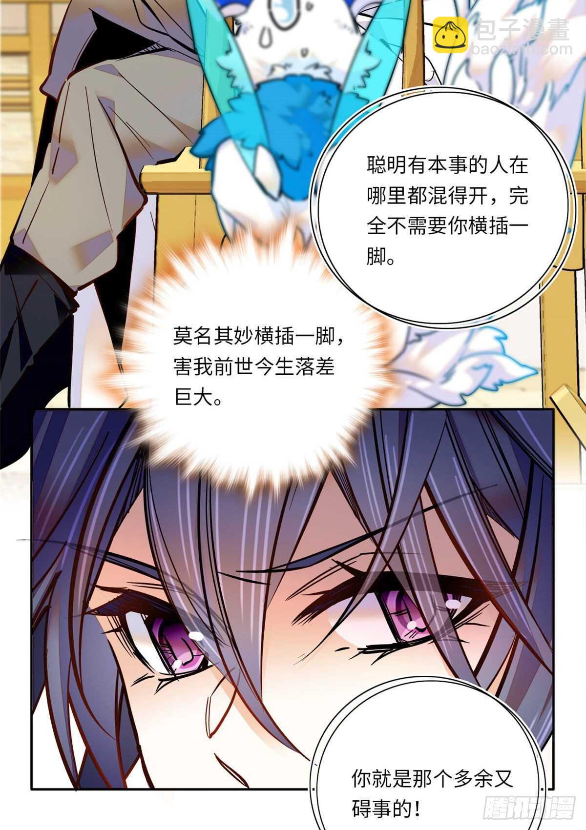 第49话 从此之后只有弄琴(1/2)-第54话
