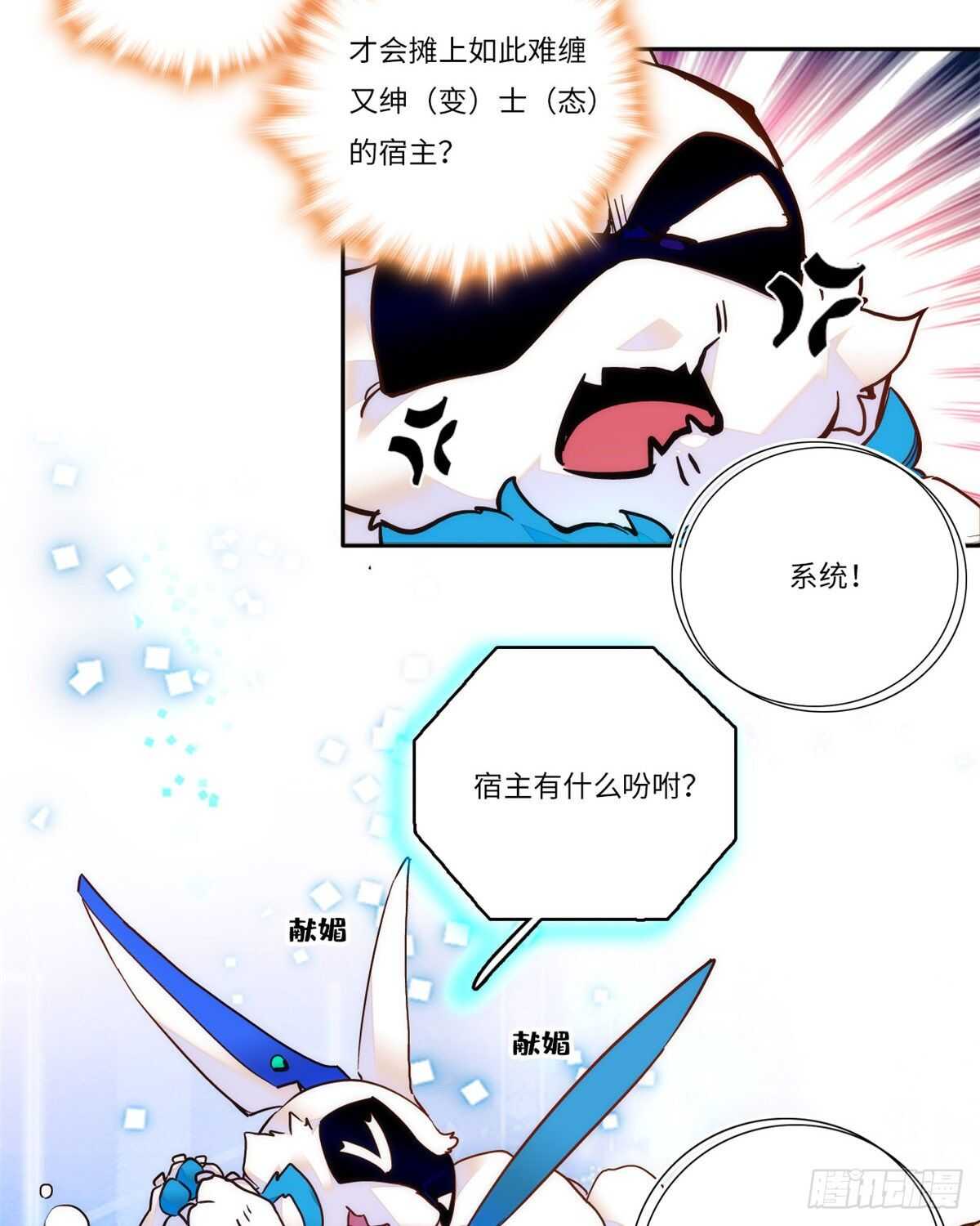 第51话 如何不浪费地整死孟悢(1/2)-第56话