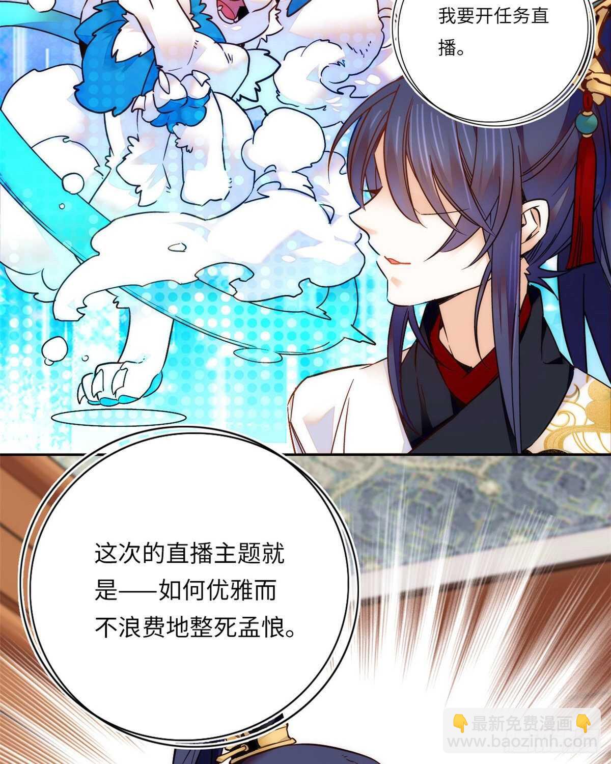 第51话 如何不浪费地整死孟悢(1/2)-第56话