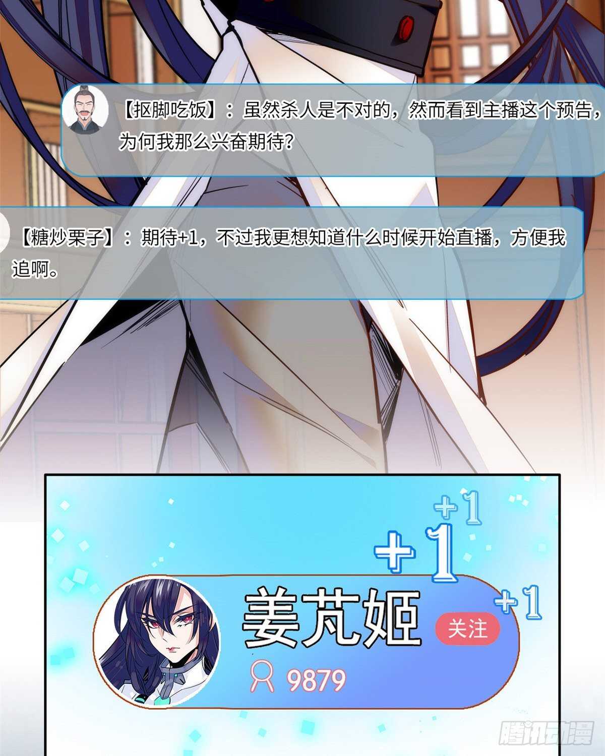第51话 如何不浪费地整死孟悢(1/2)-第56话