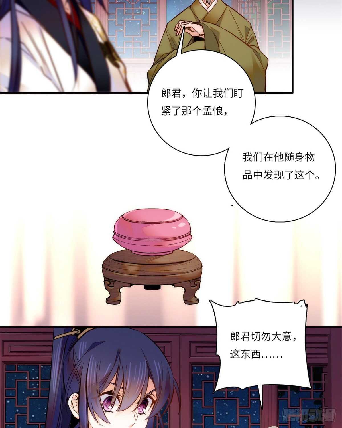 第51话 如何不浪费地整死孟悢(1/2)-第56话