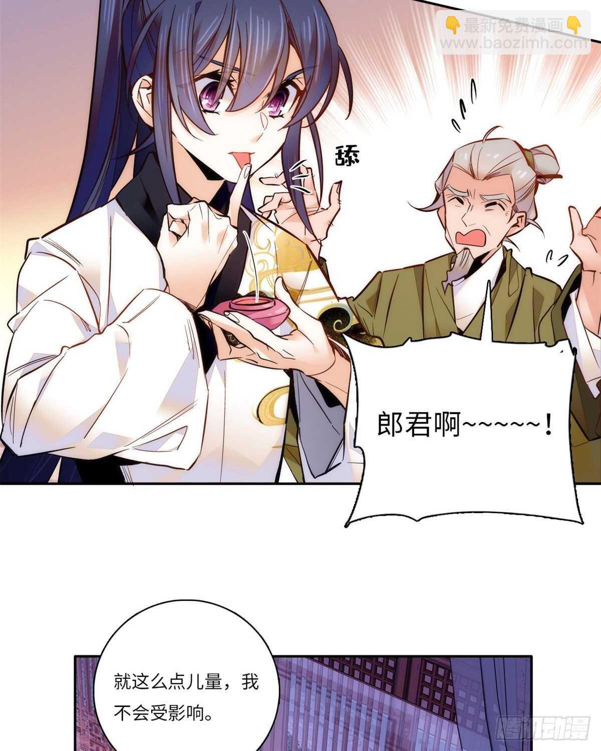 第51话 如何不浪费地整死孟悢(1/2)-第56话
