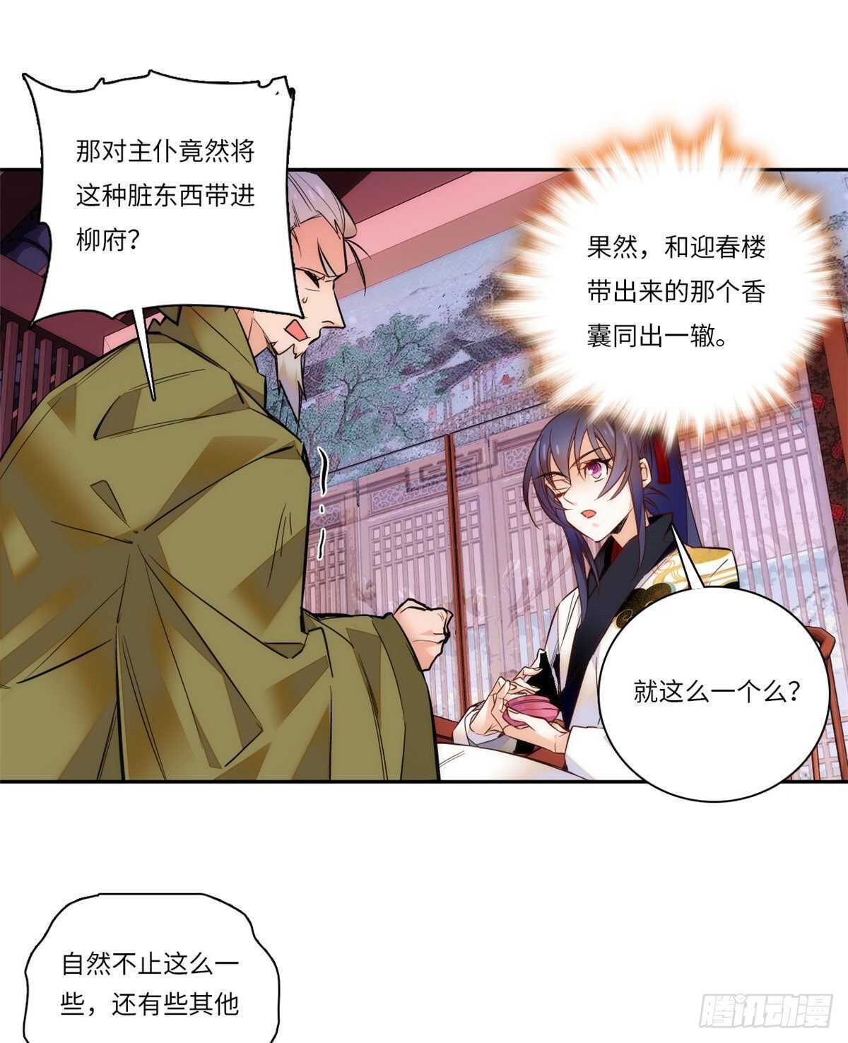 第51话 如何不浪费地整死孟悢(1/2)-第56话