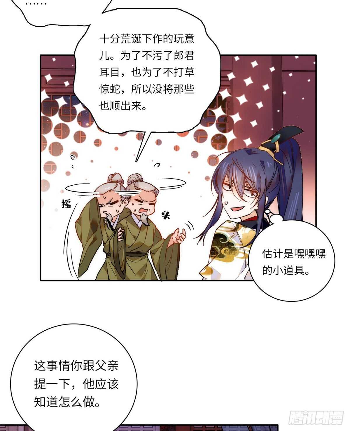第51话 如何不浪费地整死孟悢(1/2)-第56话