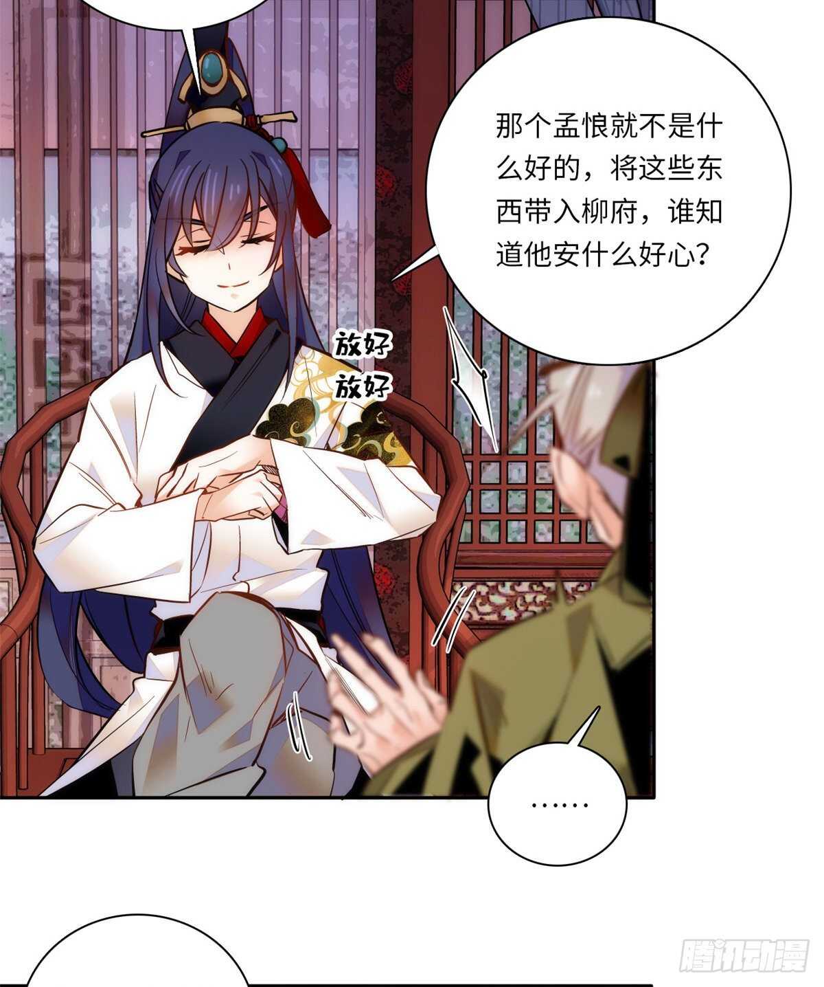 第51话 如何不浪费地整死孟悢(1/2)-第56话