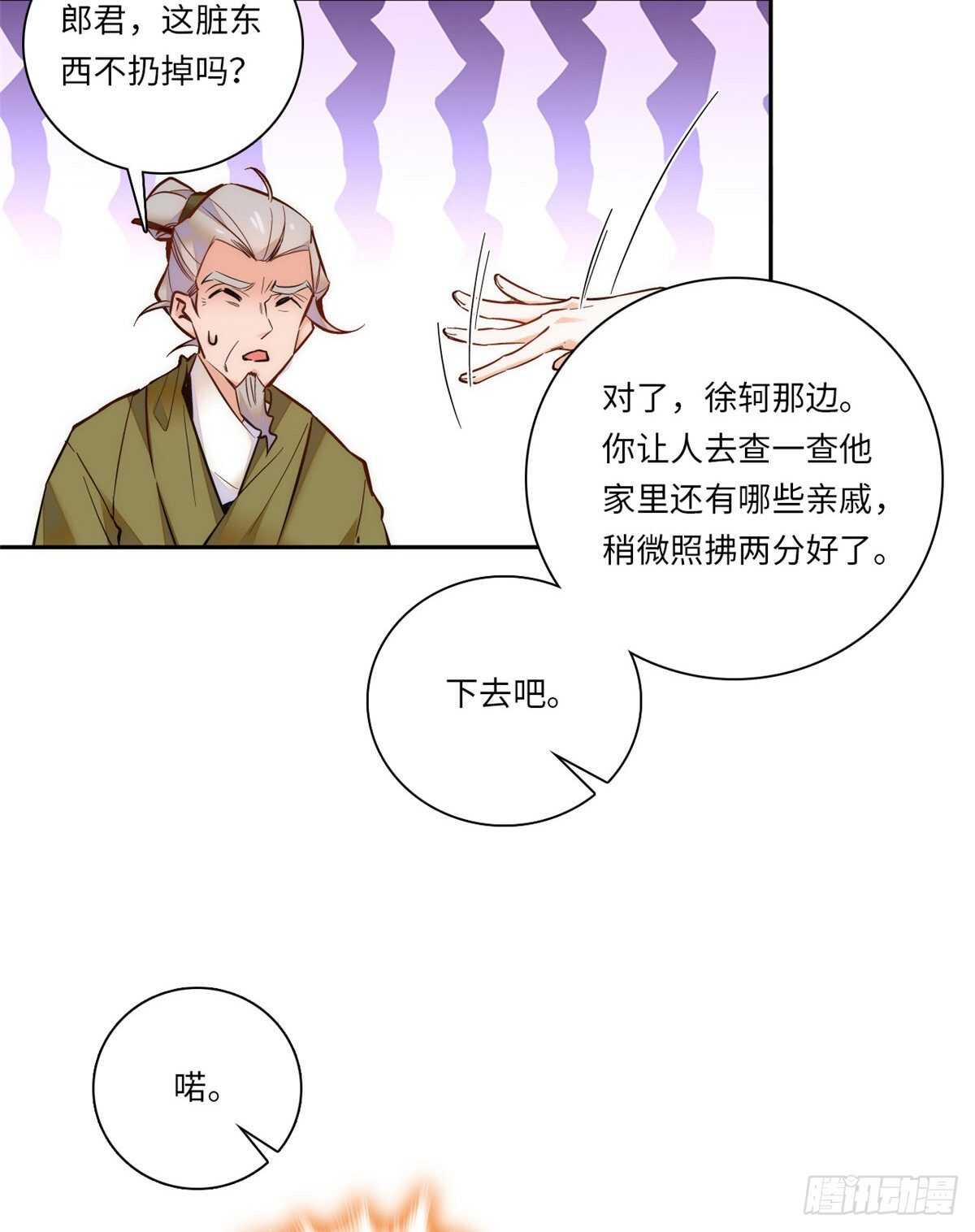 第51话 如何不浪费地整死孟悢(1/2)-第56话