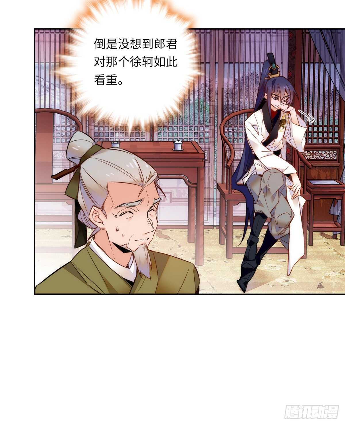 第51话 如何不浪费地整死孟悢(1/2)-第56话