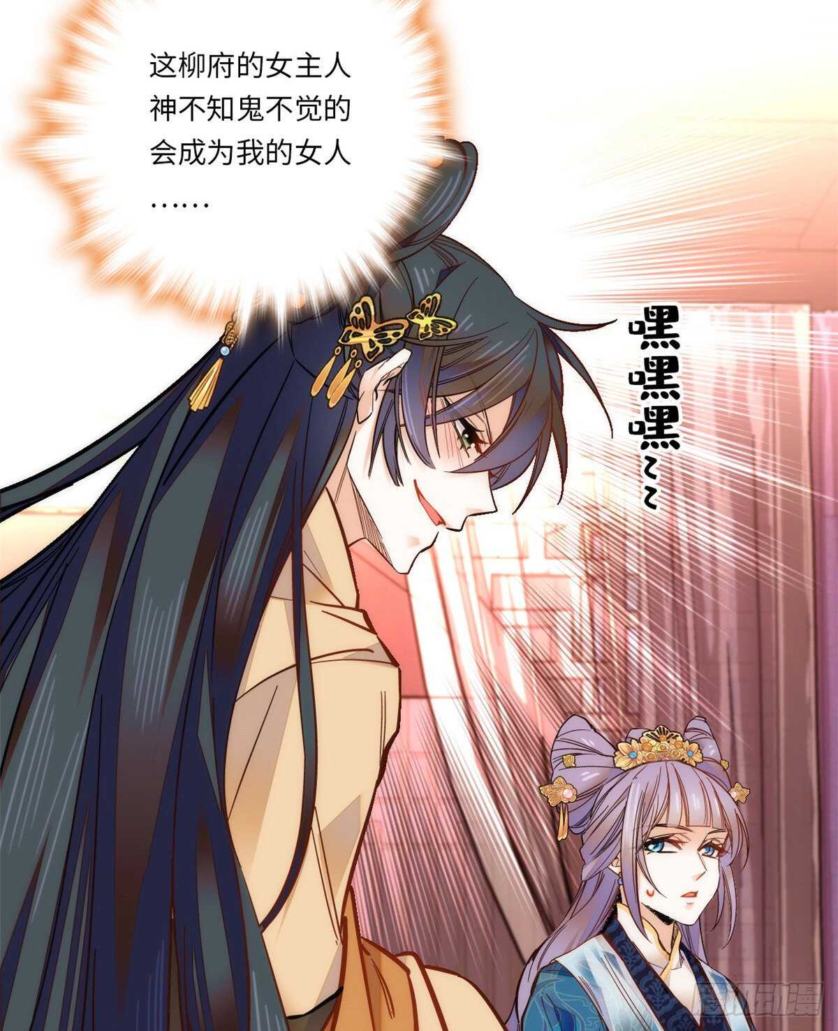 第51话 如何不浪费地整死孟悢(1/2)-第56话