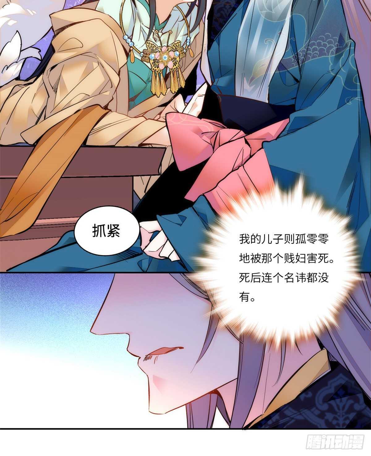 第51话 如何不浪费地整死孟悢(1/2)-第56话