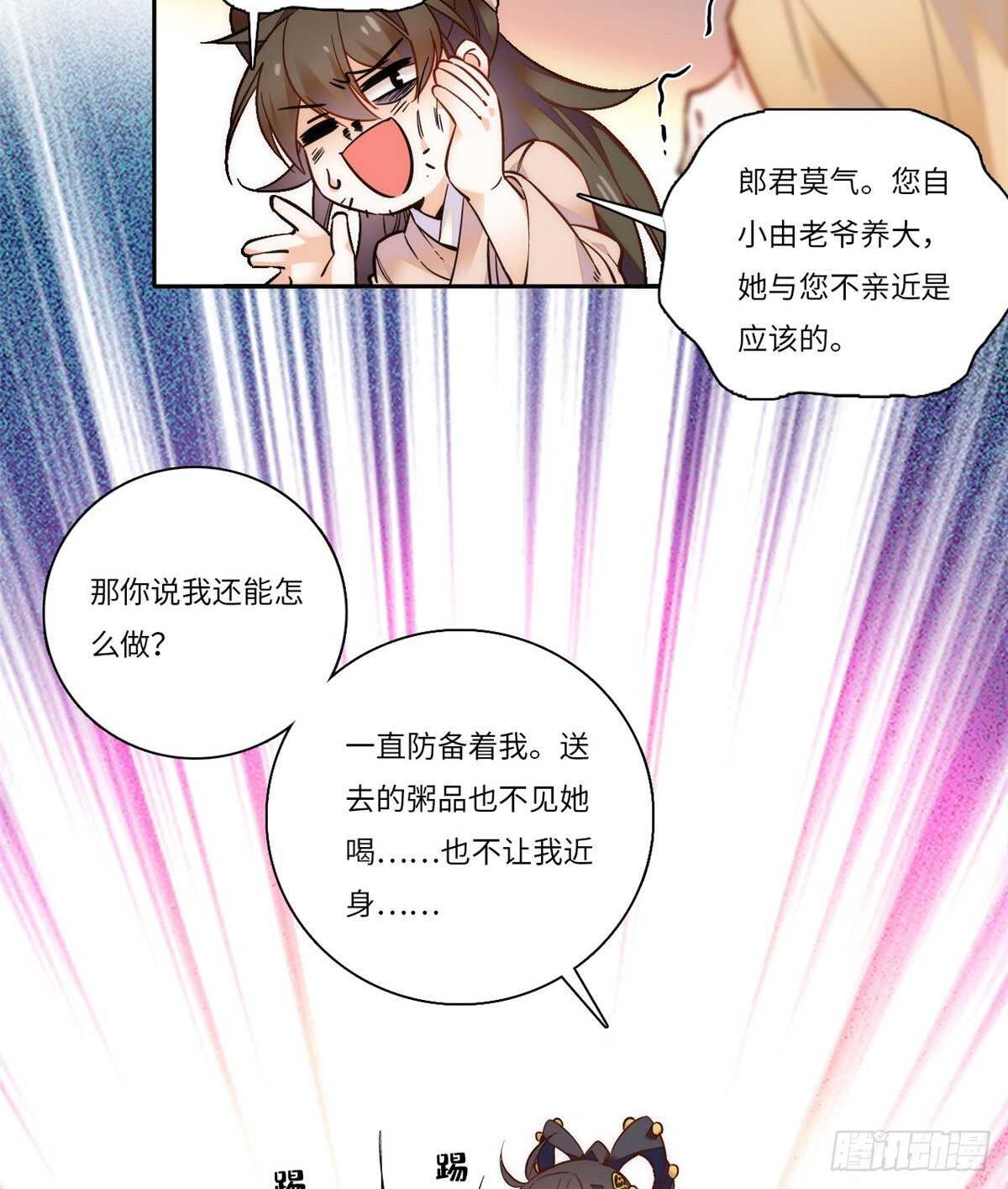 第51话 如何不浪费地整死孟悢(1/2)-第56话