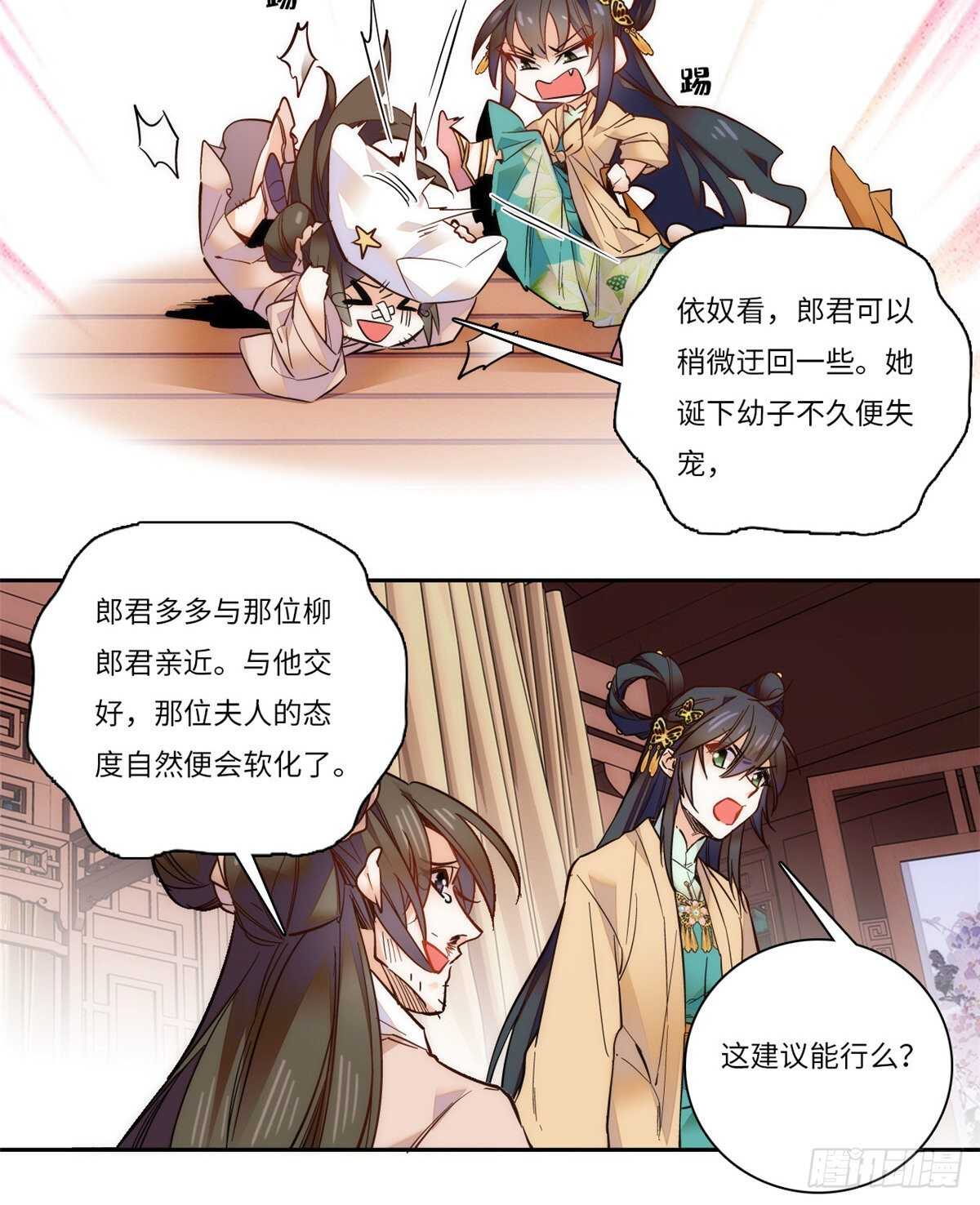 第51话 如何不浪费地整死孟悢(1/2)-第56话
