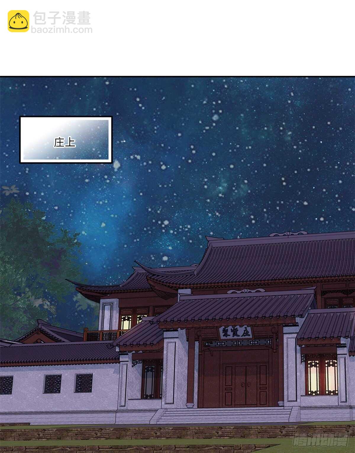 第51话 如何不浪费地整死孟悢(1/2)-第56话