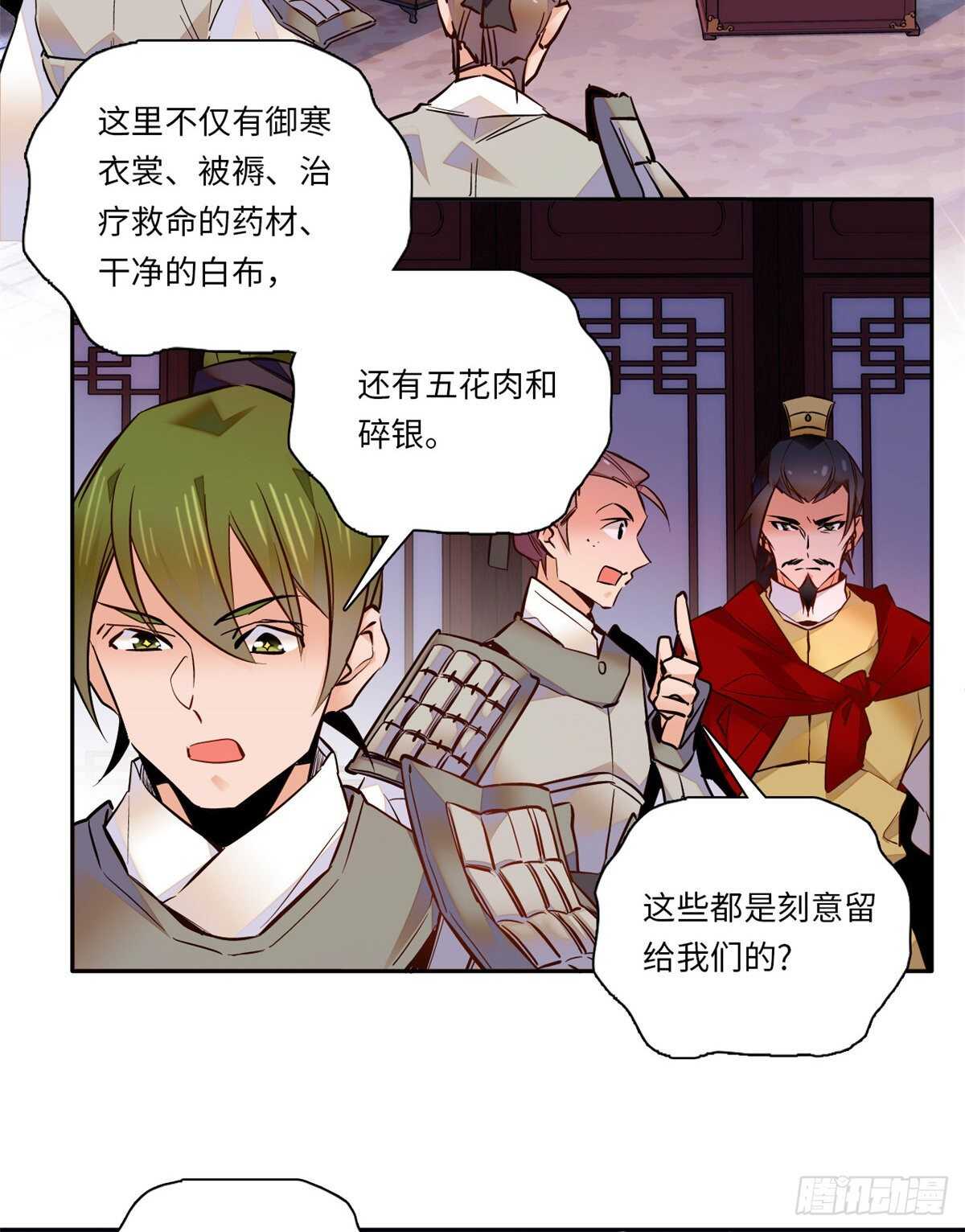 第51话 如何不浪费地整死孟悢(1/2)-第56话