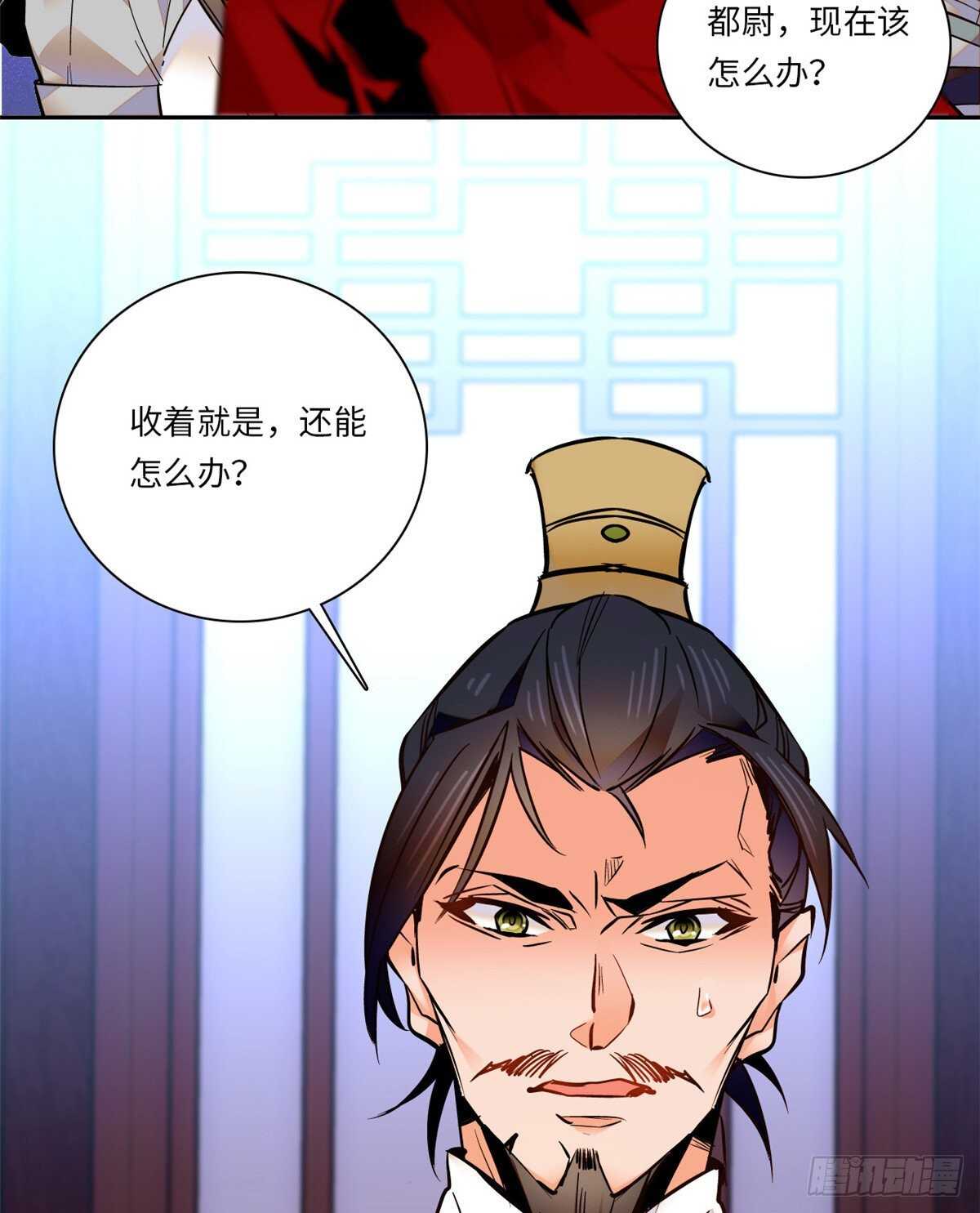 第51话 如何不浪费地整死孟悢(1/2)-第56话