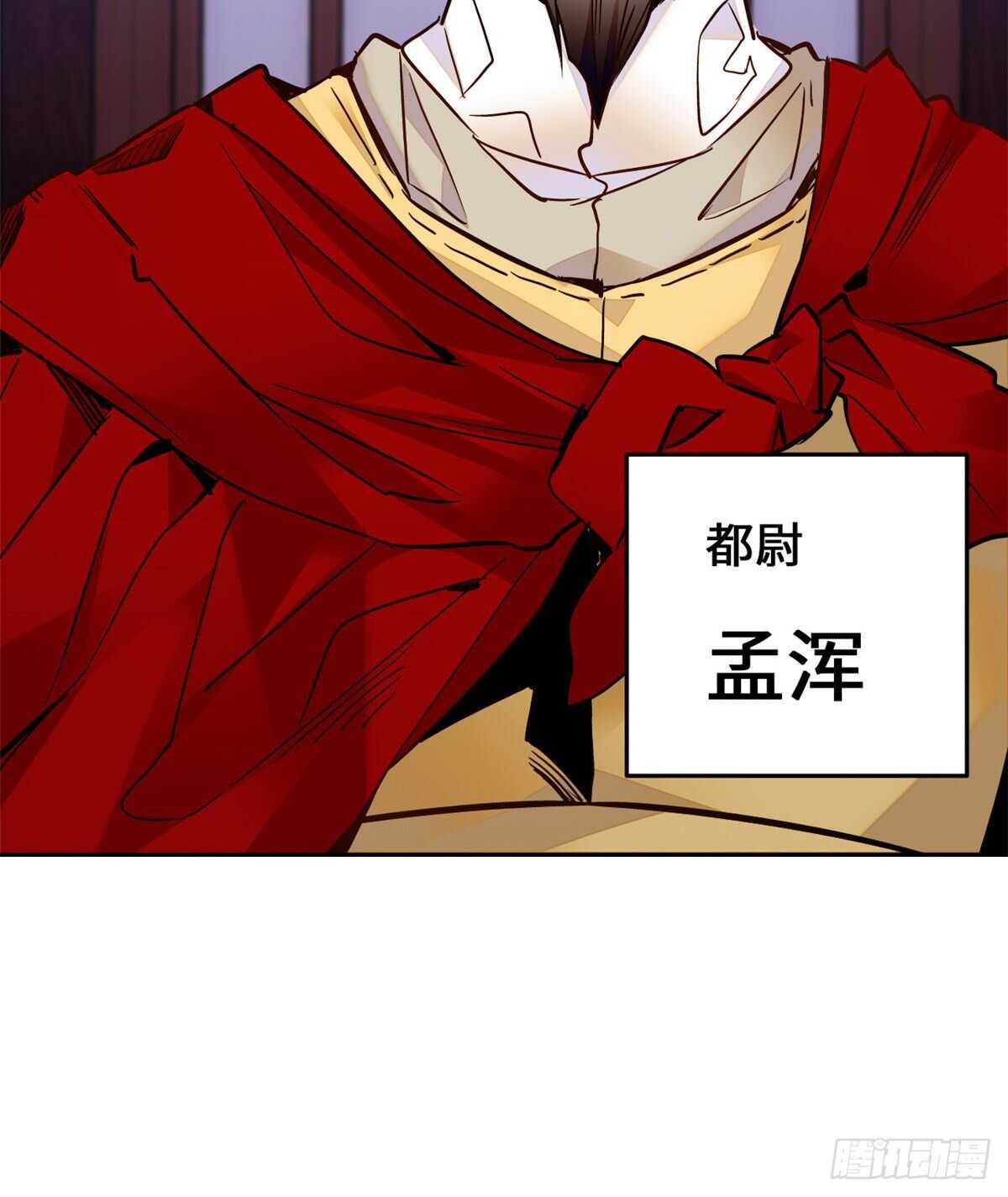 第51话 如何不浪费地整死孟悢(1/2)-第56话
