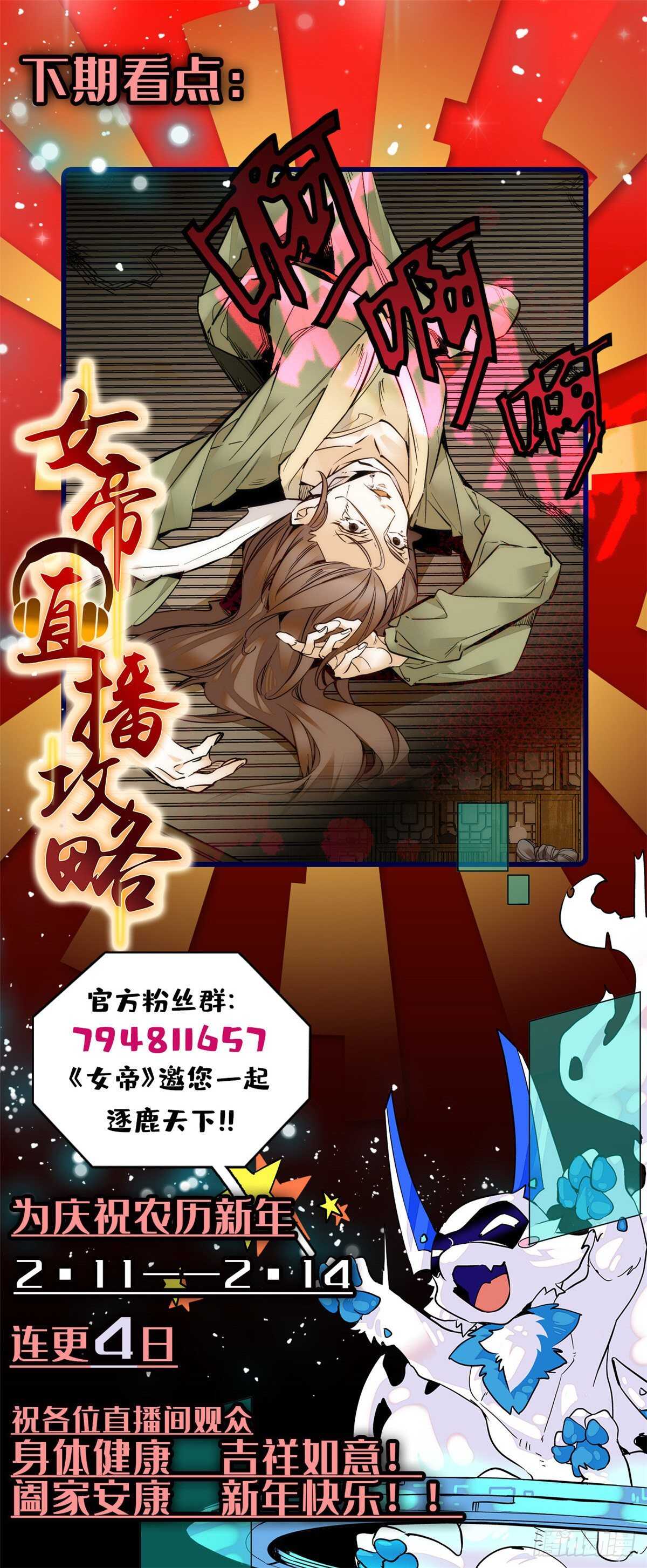 第51话 如何不浪费地整死孟悢(1/2)-第56话