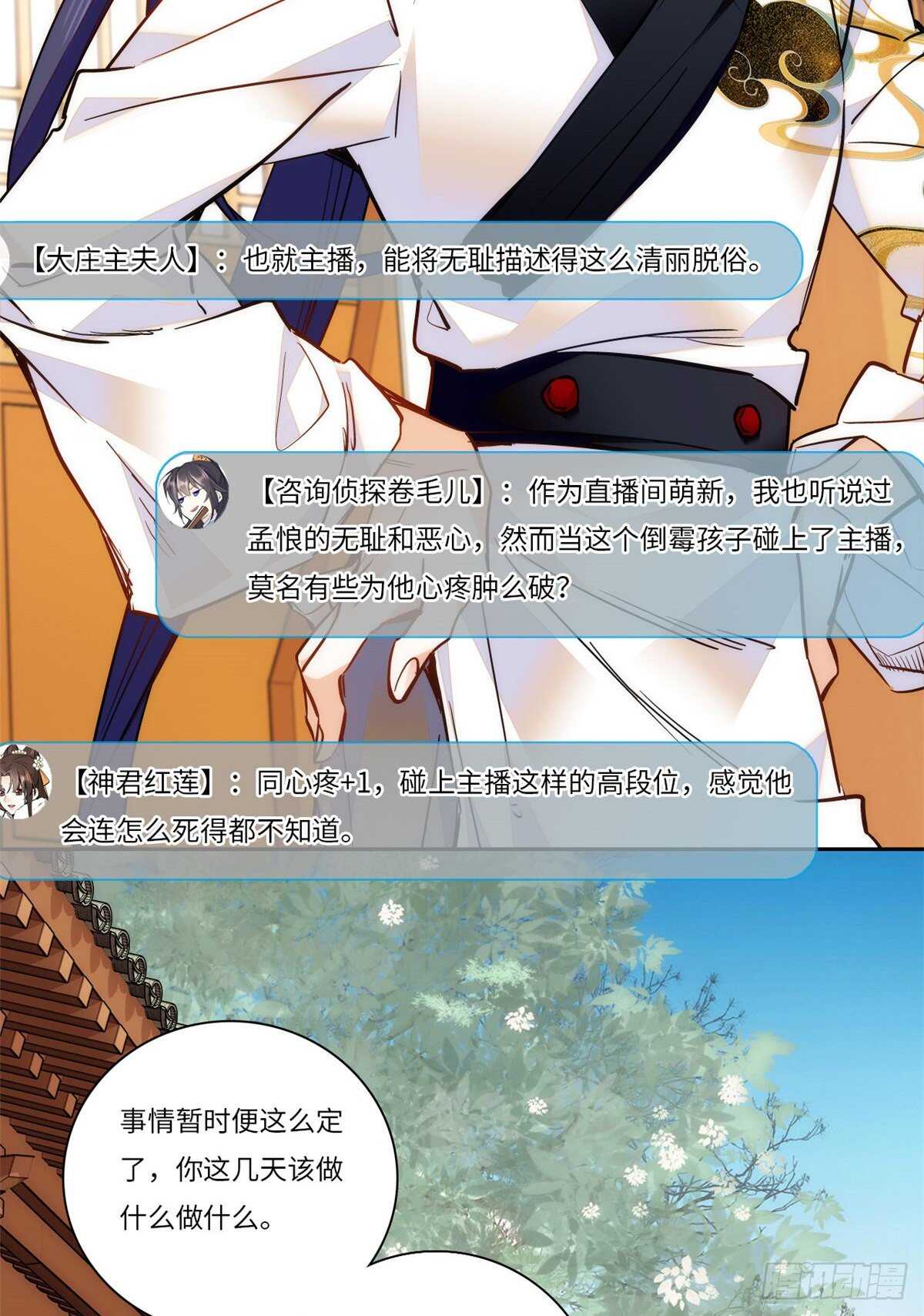 第51话 如何不浪费地整死孟悢(1/2)-第56话