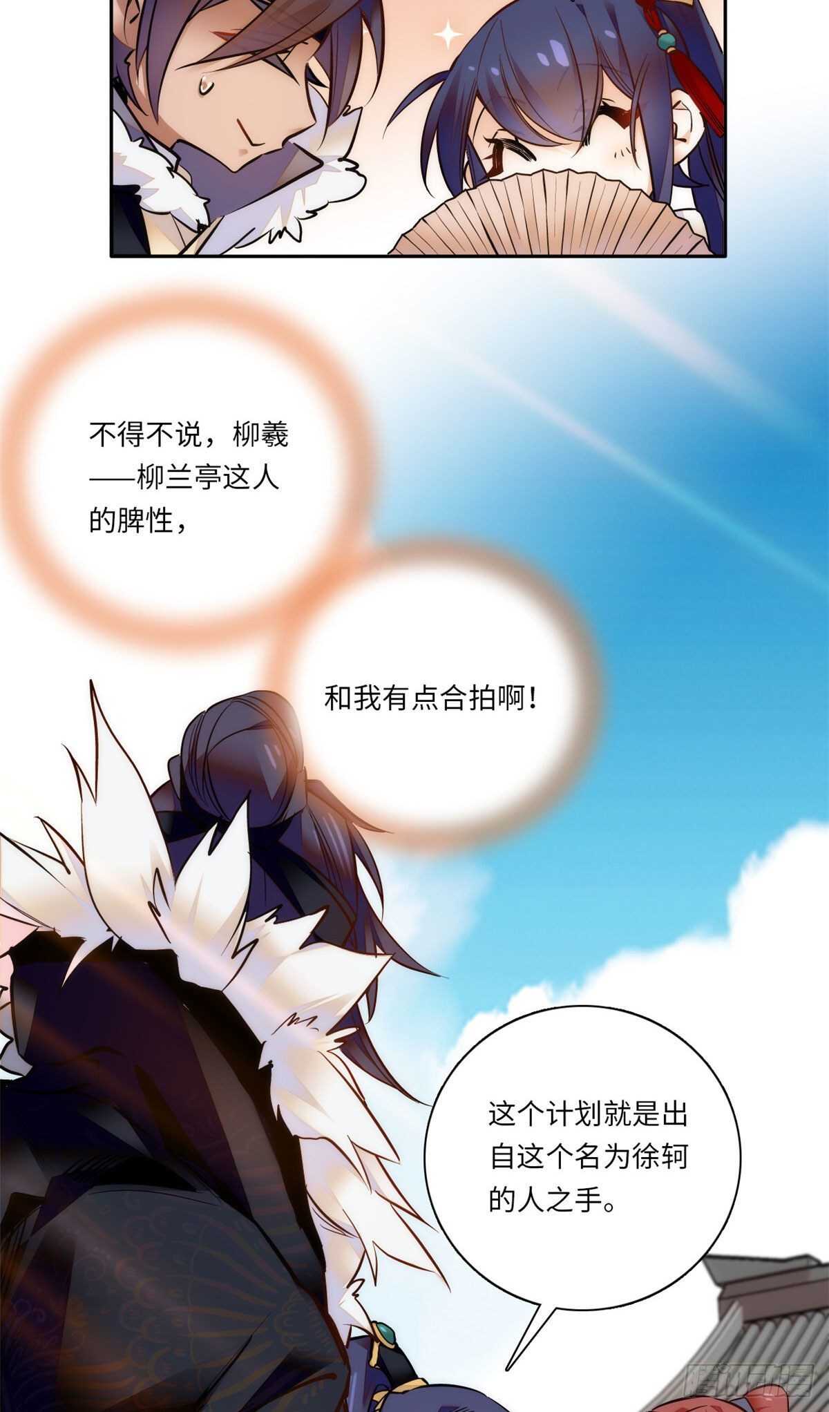 第53话 来，表弟带你玩~-第58话