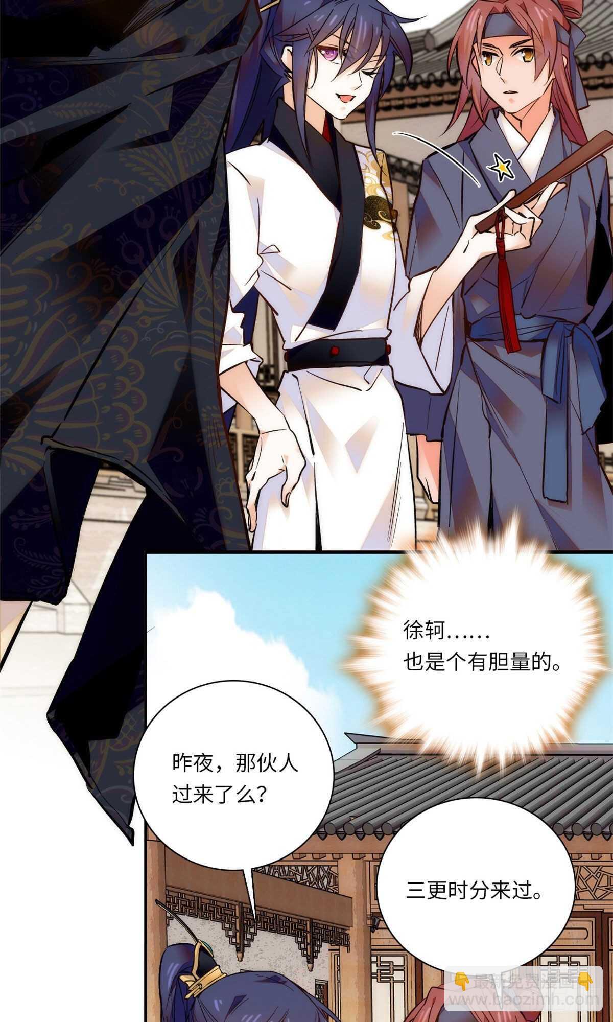 第53话 来，表弟带你玩~-第58话