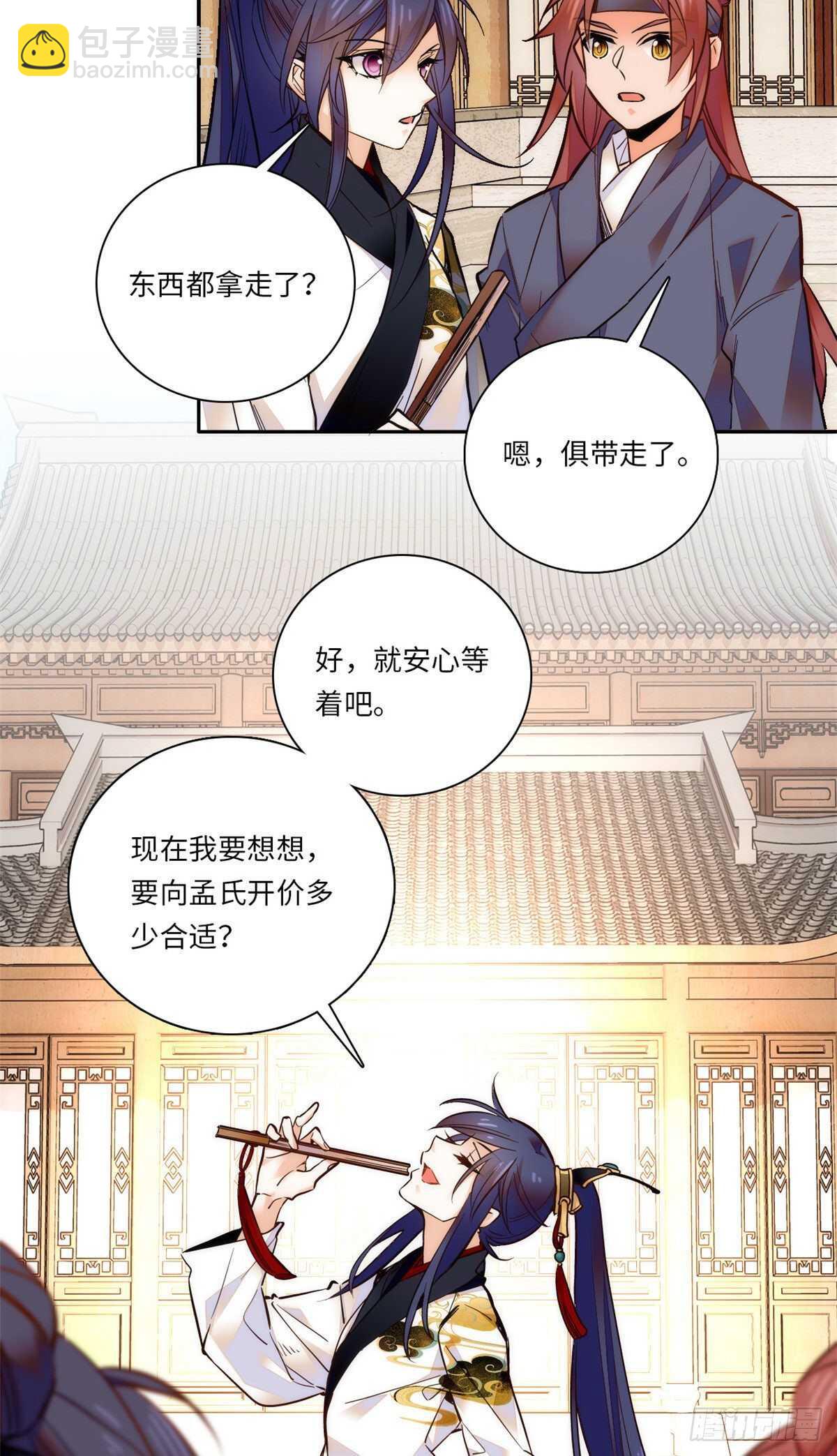 第53话 来，表弟带你玩~-第58话